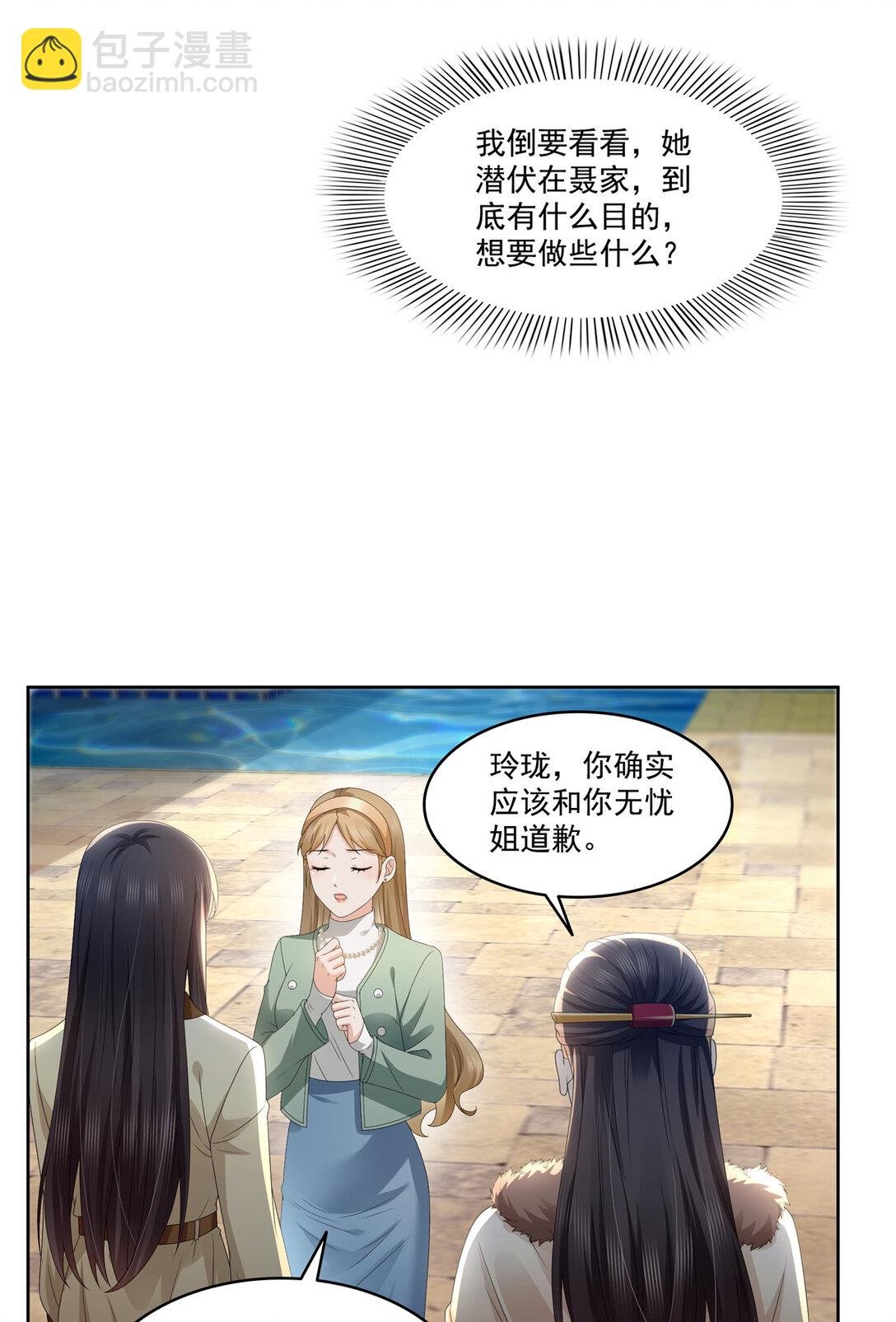 489 跟踪聂玲珑