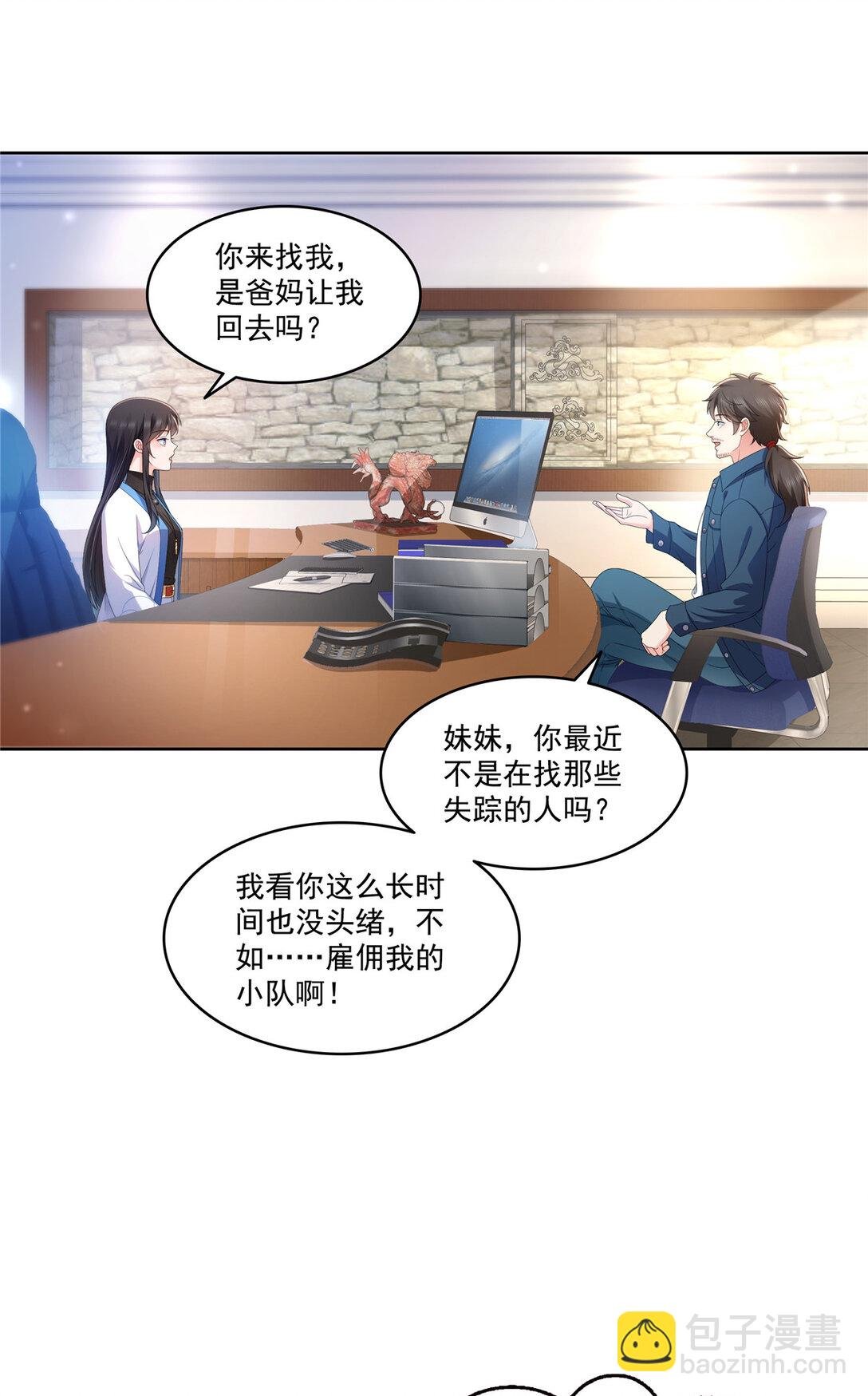 489 跟踪聂玲珑