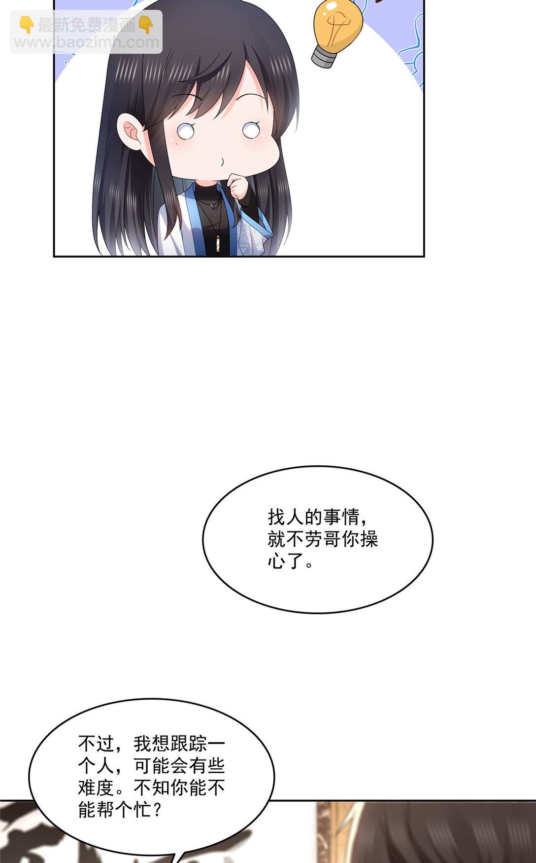 489 跟踪聂玲珑