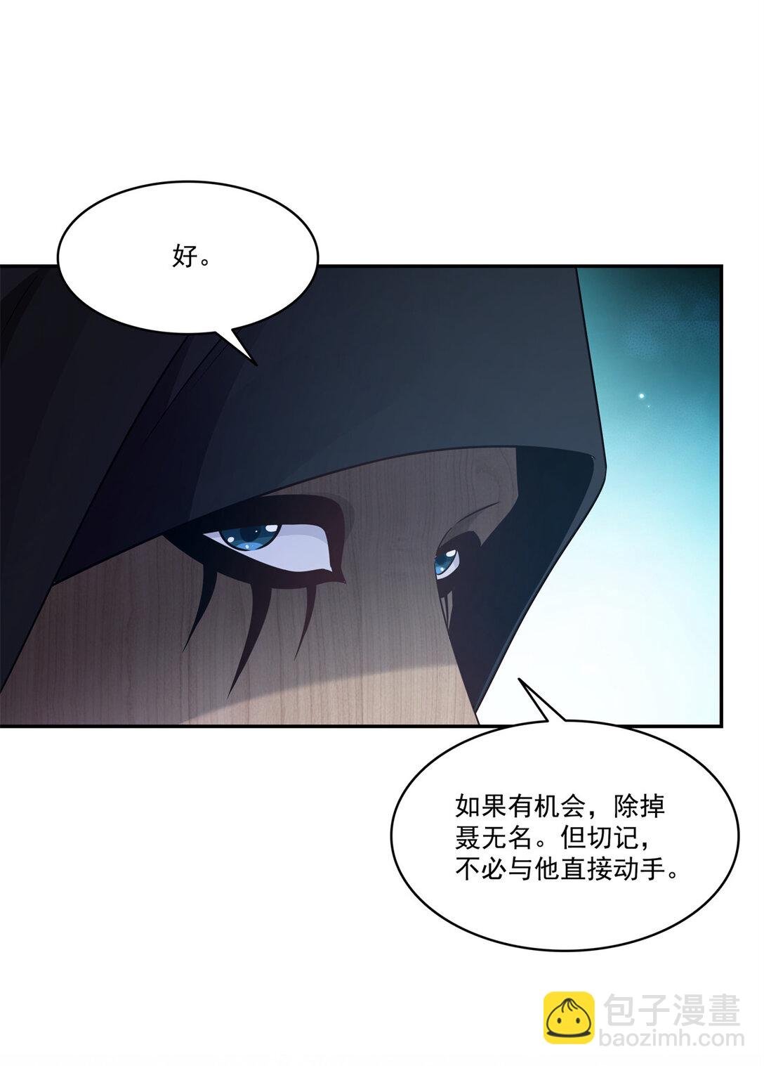 490 神秘黑袍人