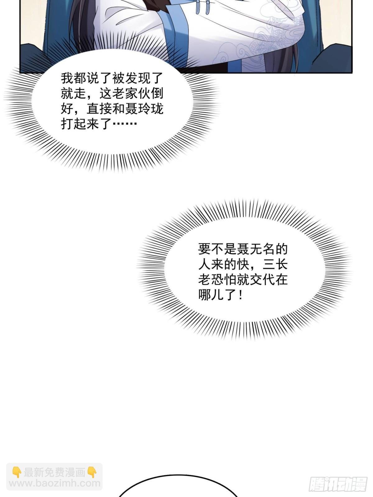 第491话 无忧回归