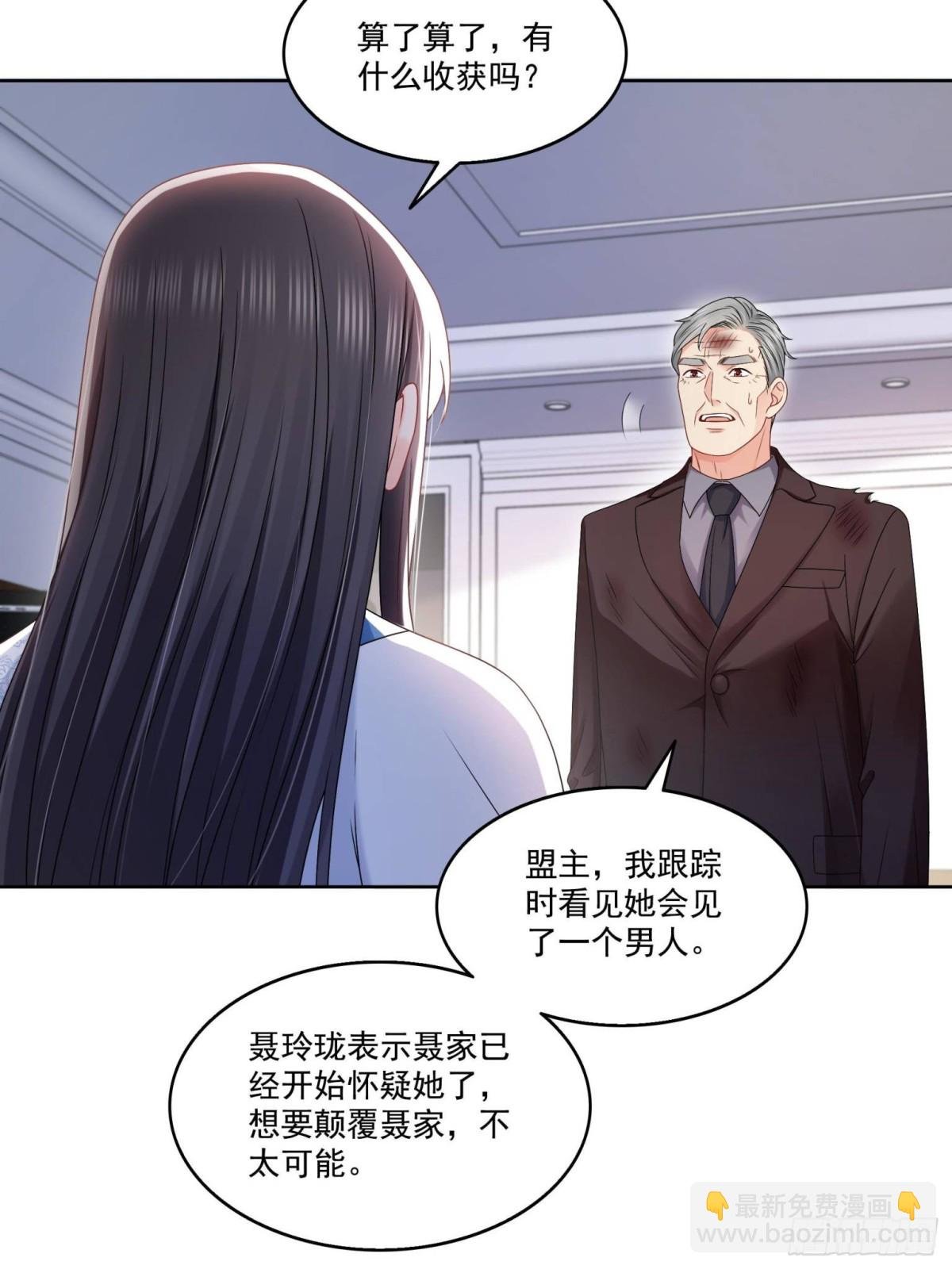 第491话 无忧回归