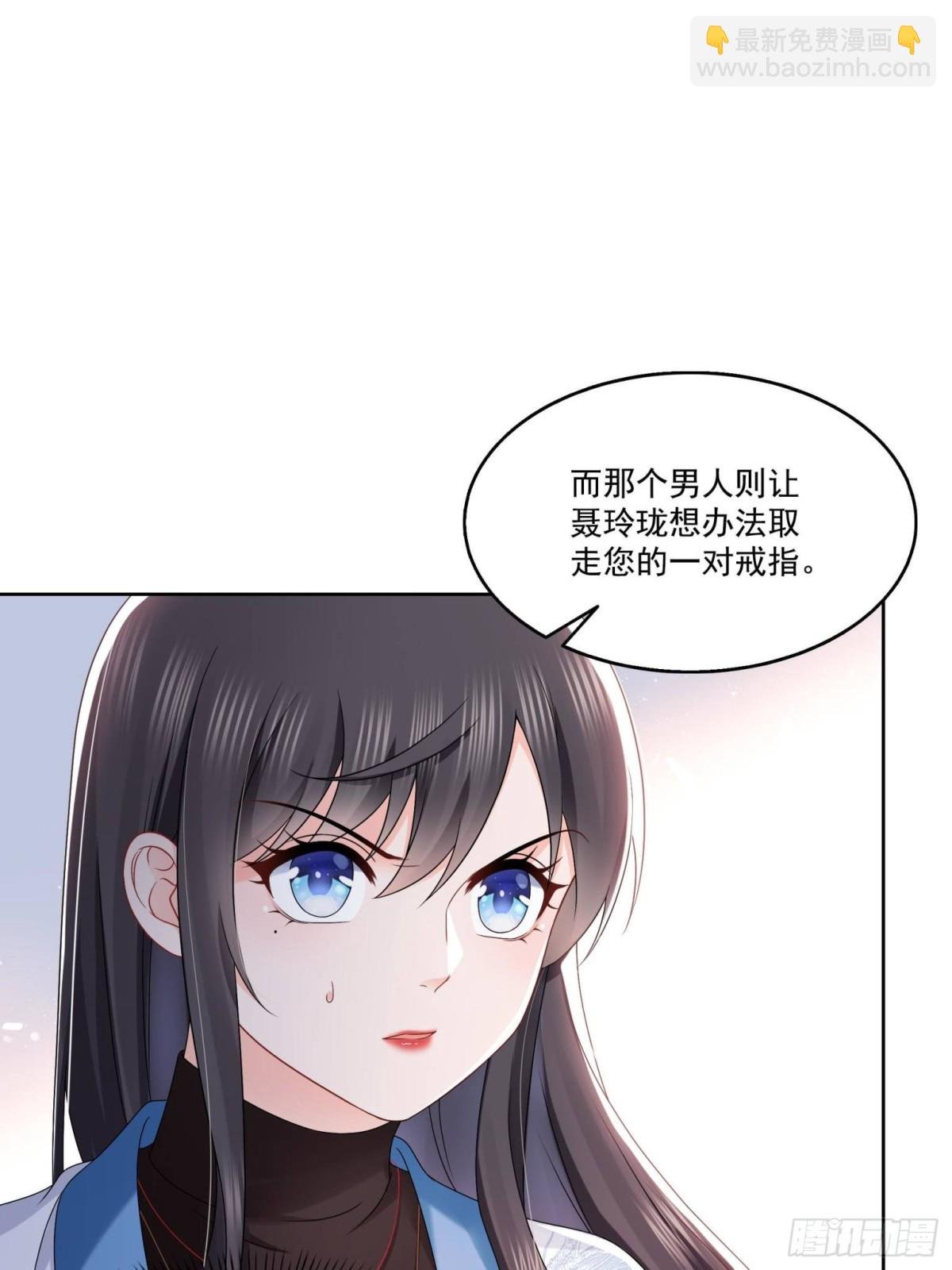 第491话 无忧回归