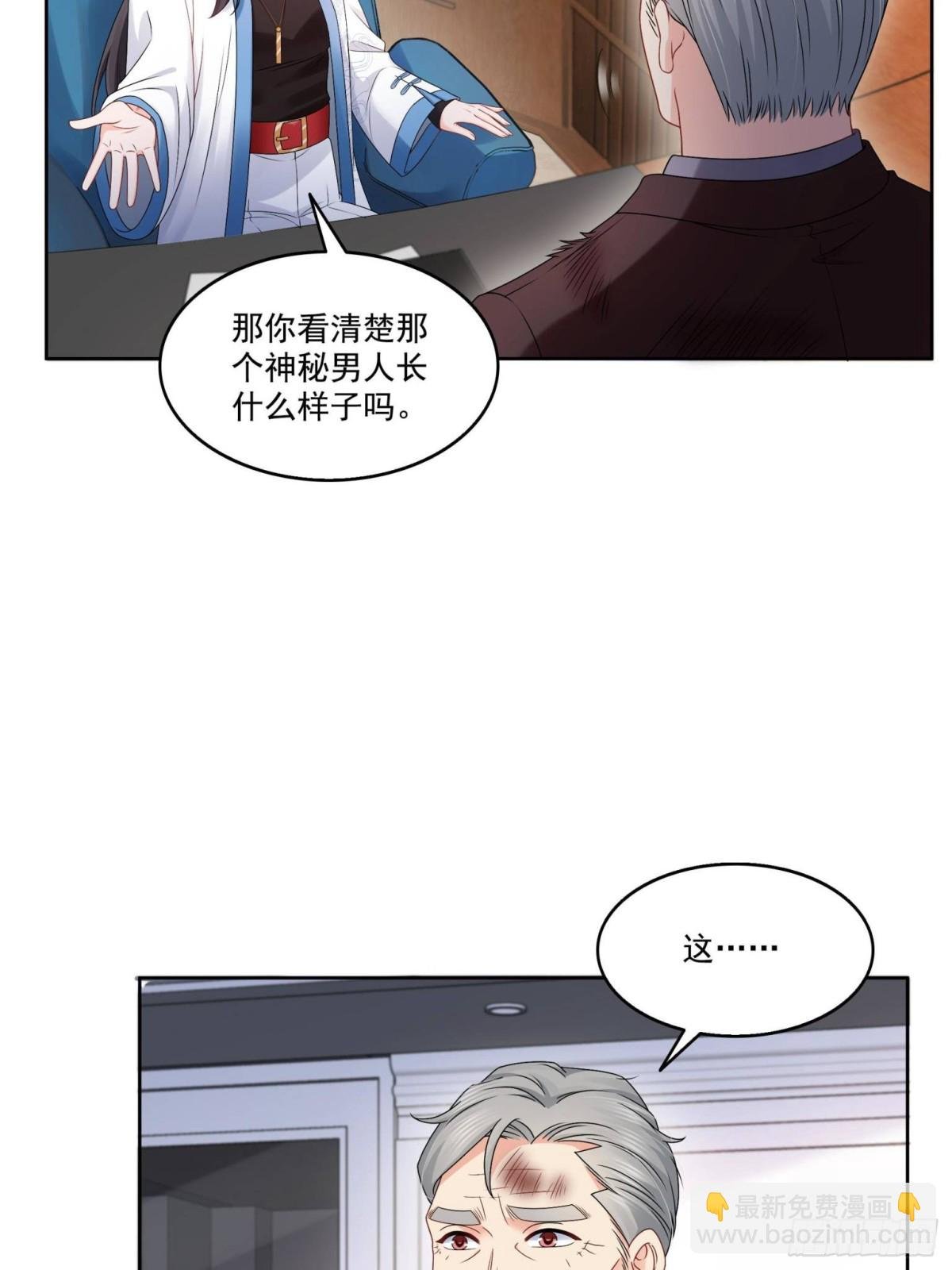 第491话 无忧回归