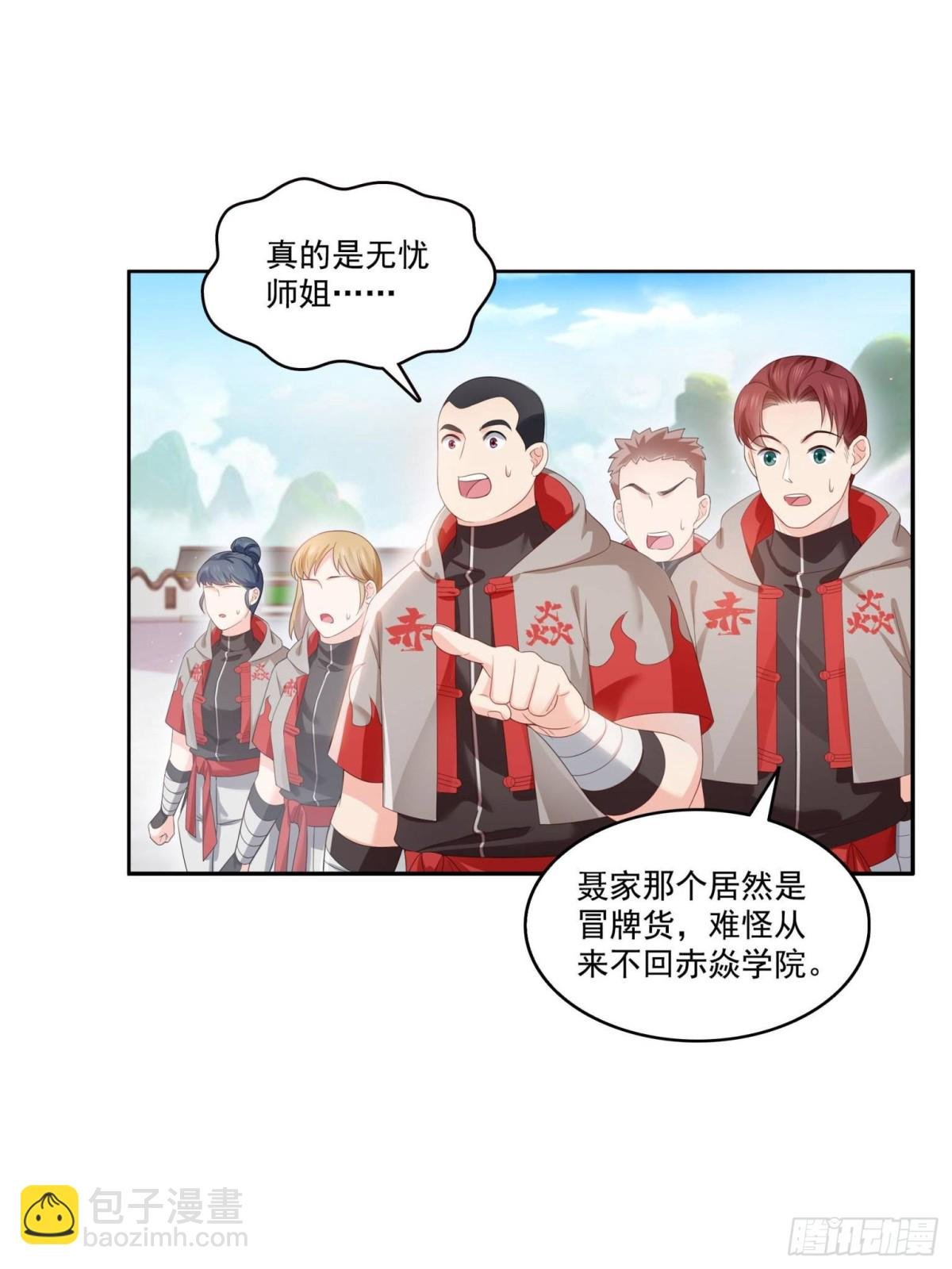 第491话 无忧回归