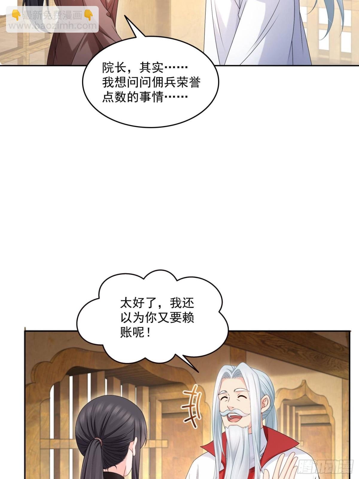 第491话 无忧回归