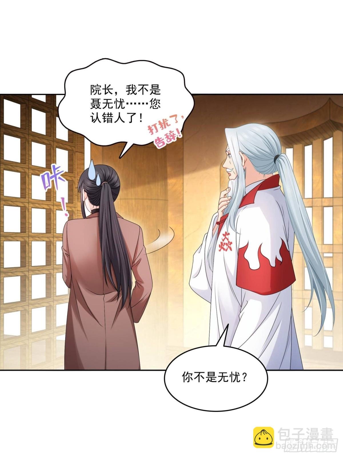 第491话 无忧回归