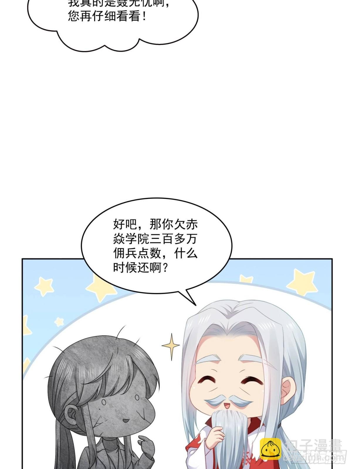 第491话 无忧回归