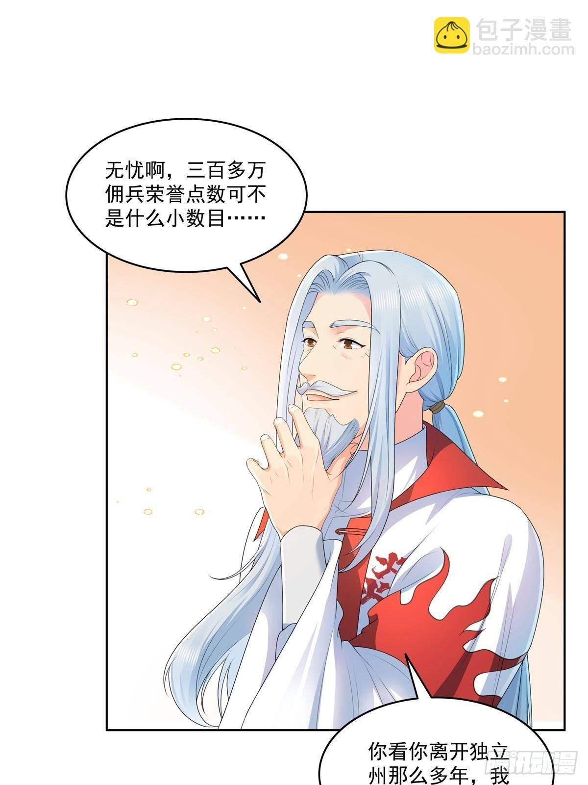 第492话 外公