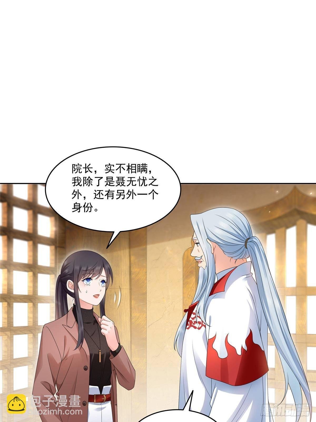 第492话 外公