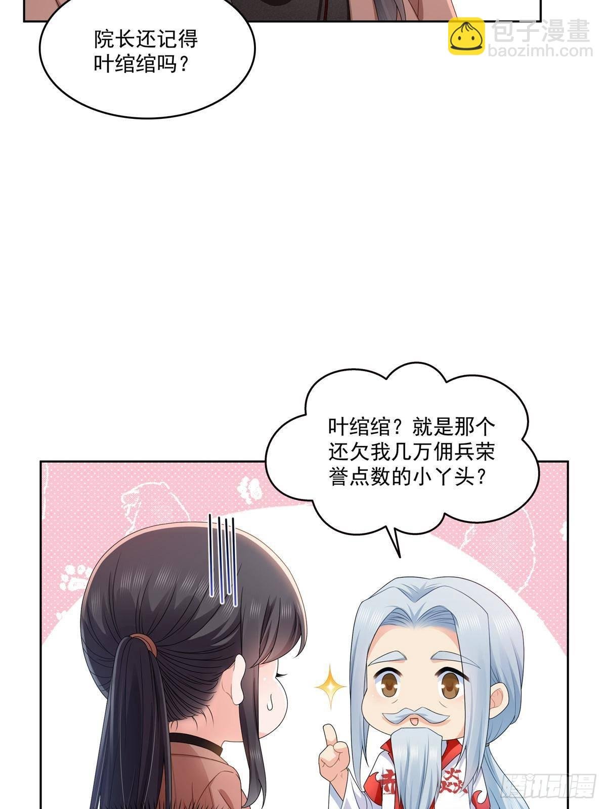第492话 外公