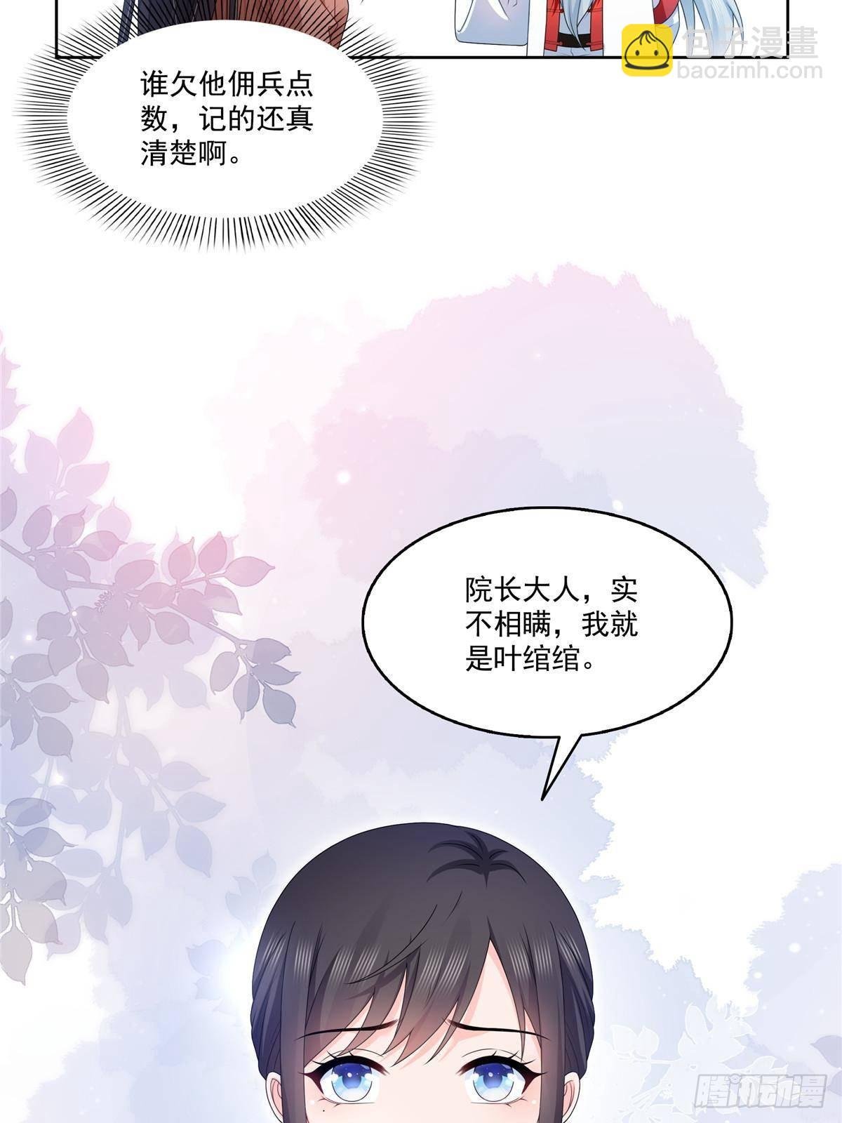 第492话 外公