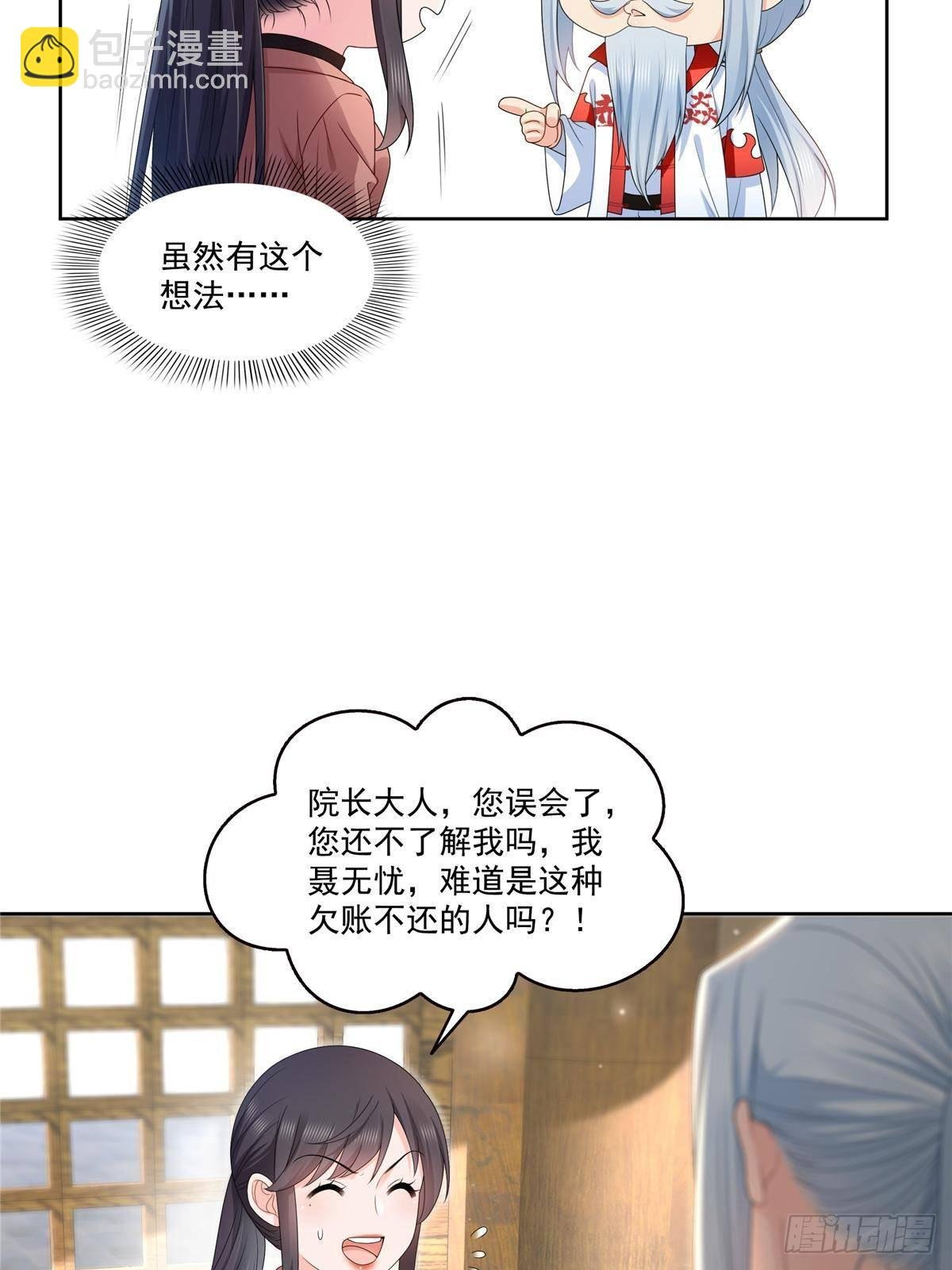 第492话 外公