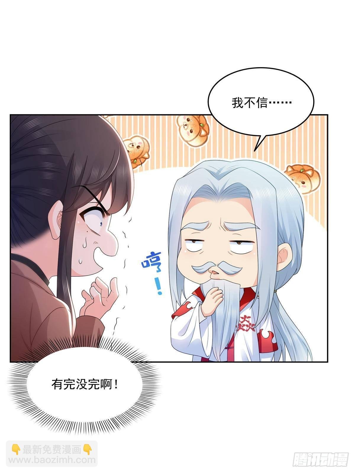 第492话 外公