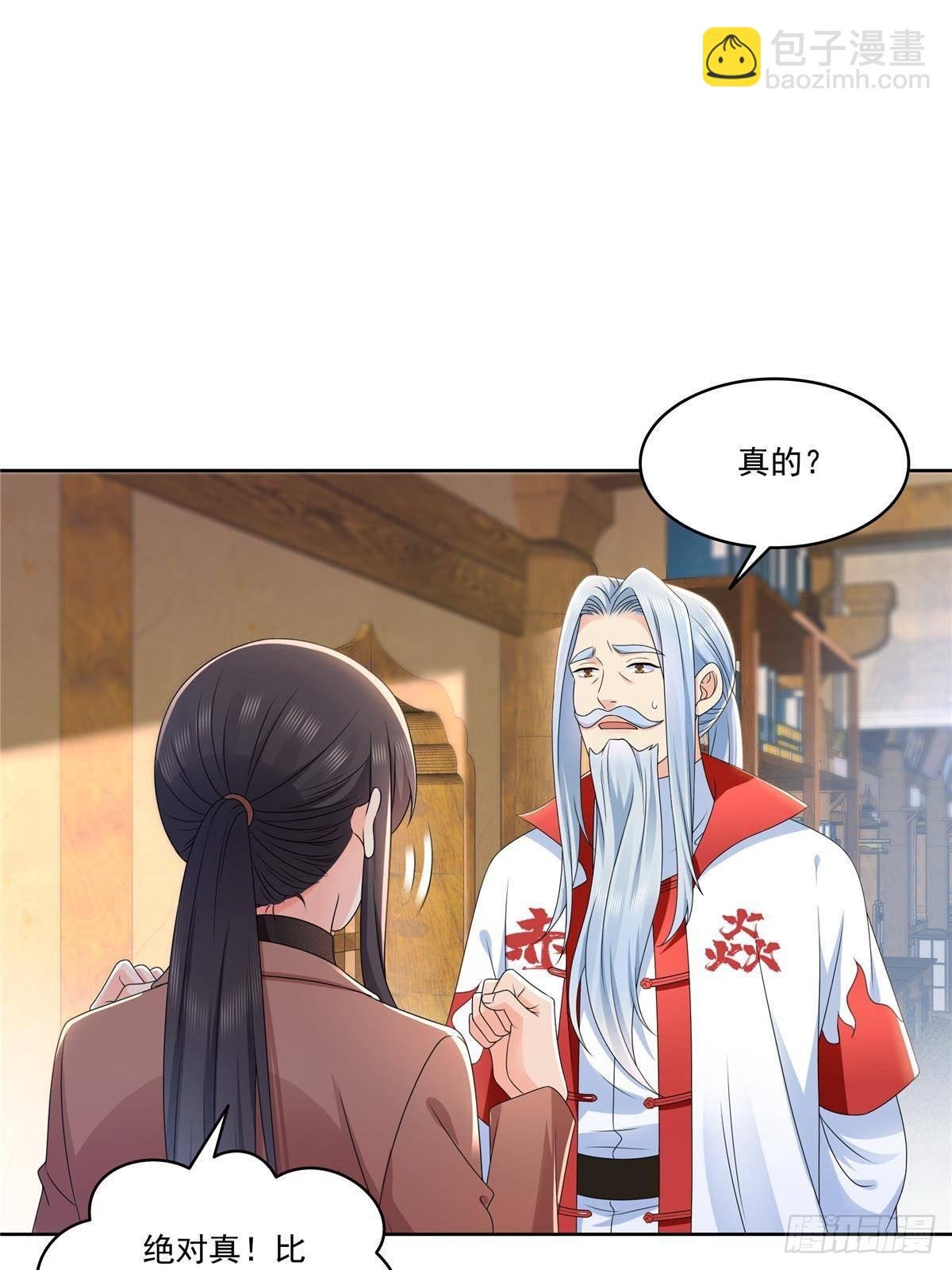 第492话 外公