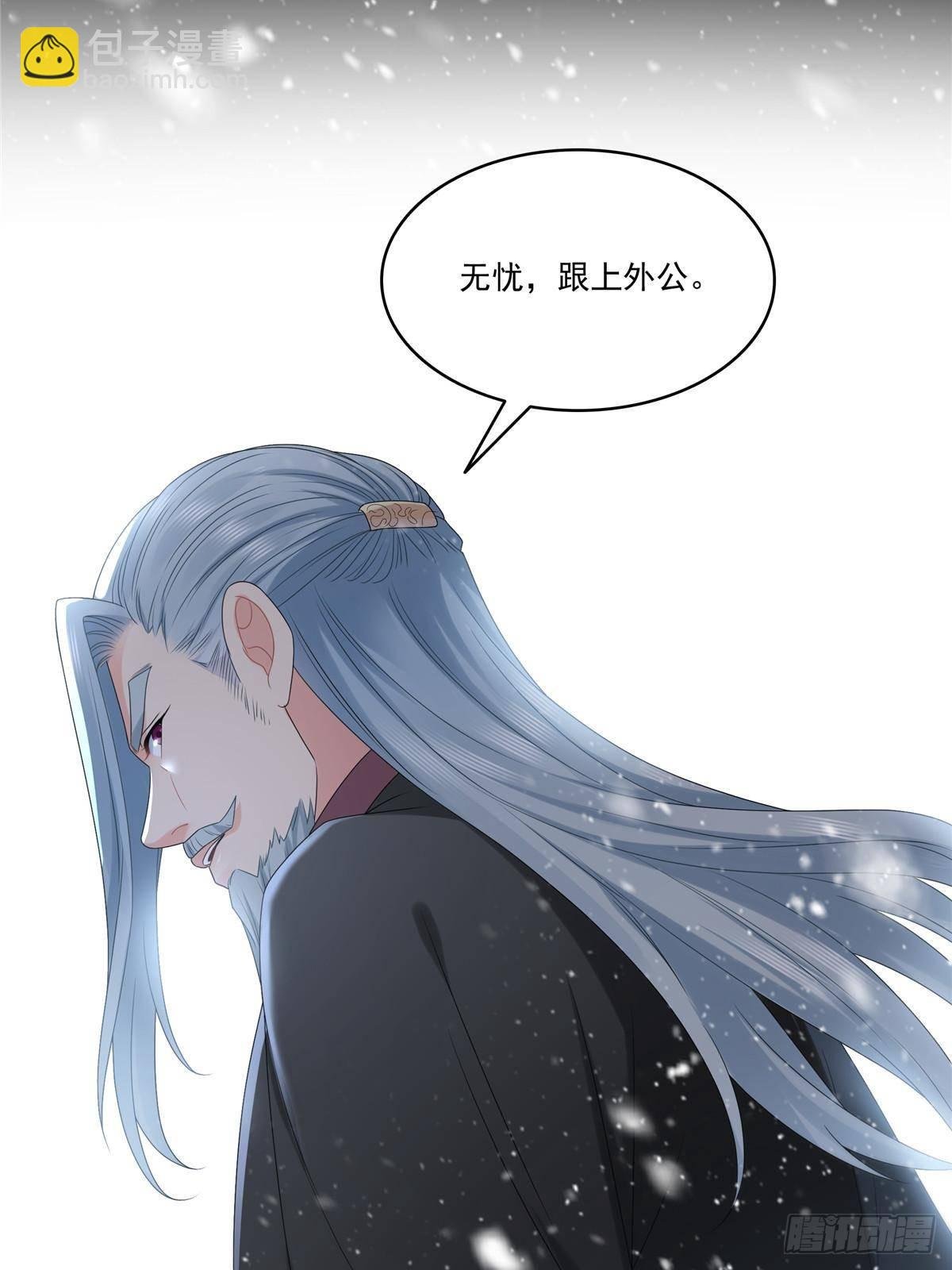 第492话 外公
