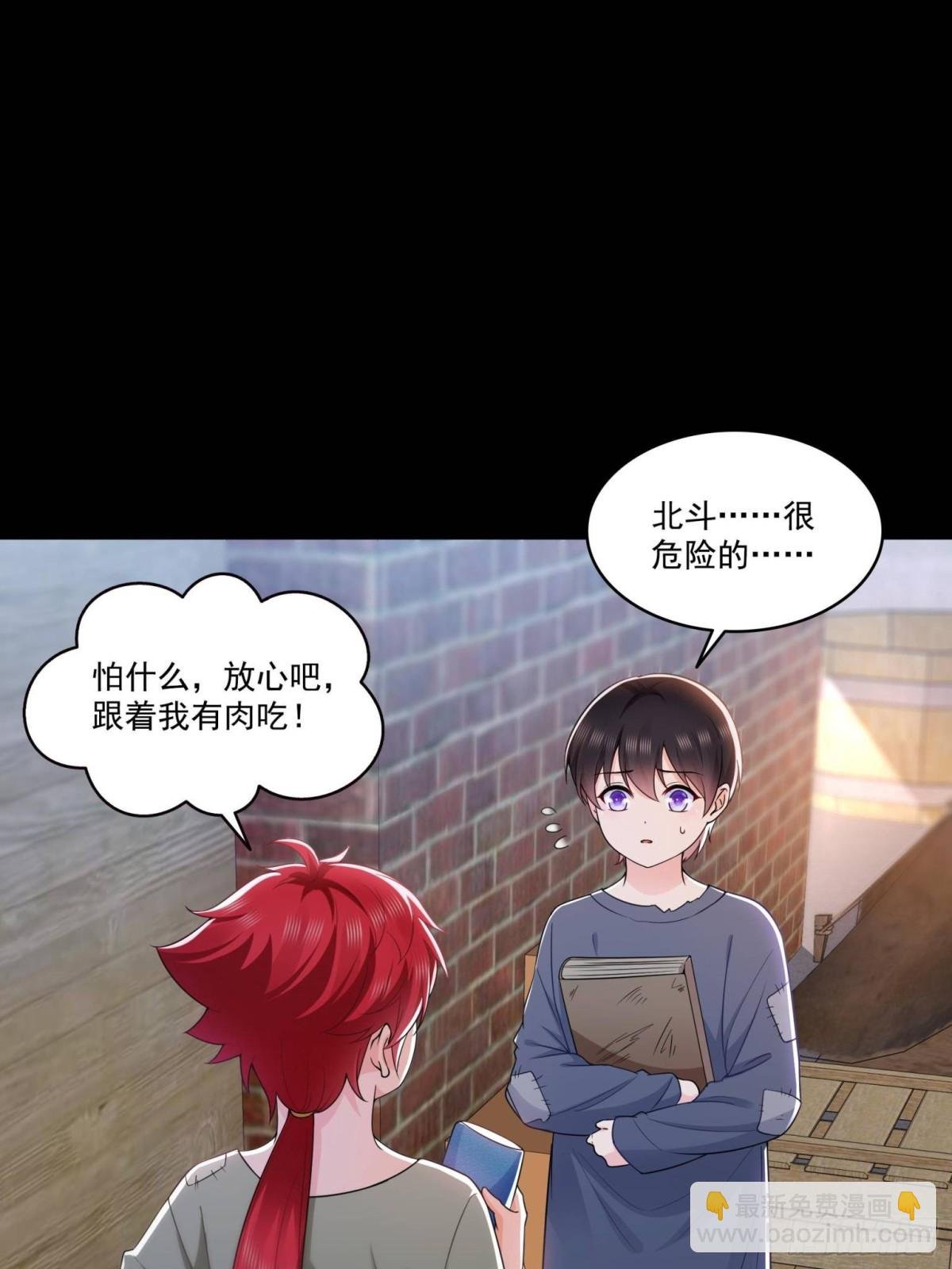 第494话 那时的北斗和七星