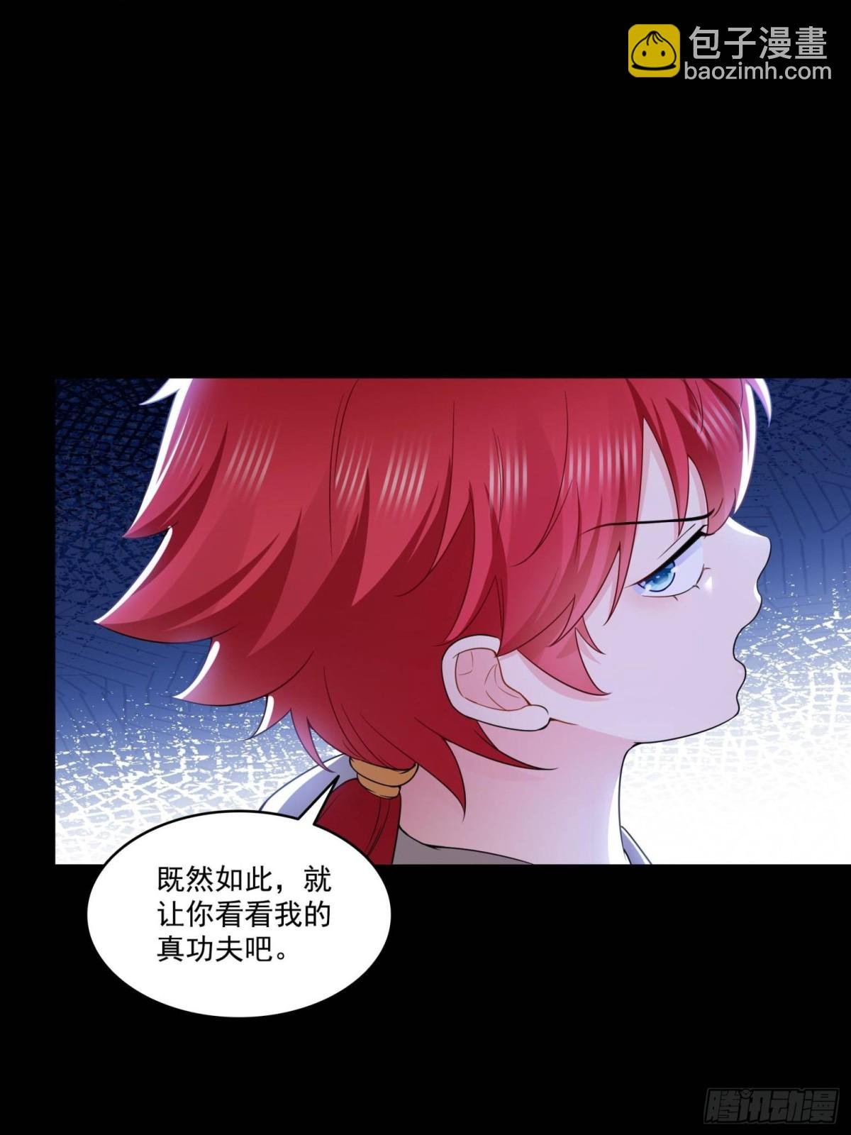 第494话 那时的北斗和七星