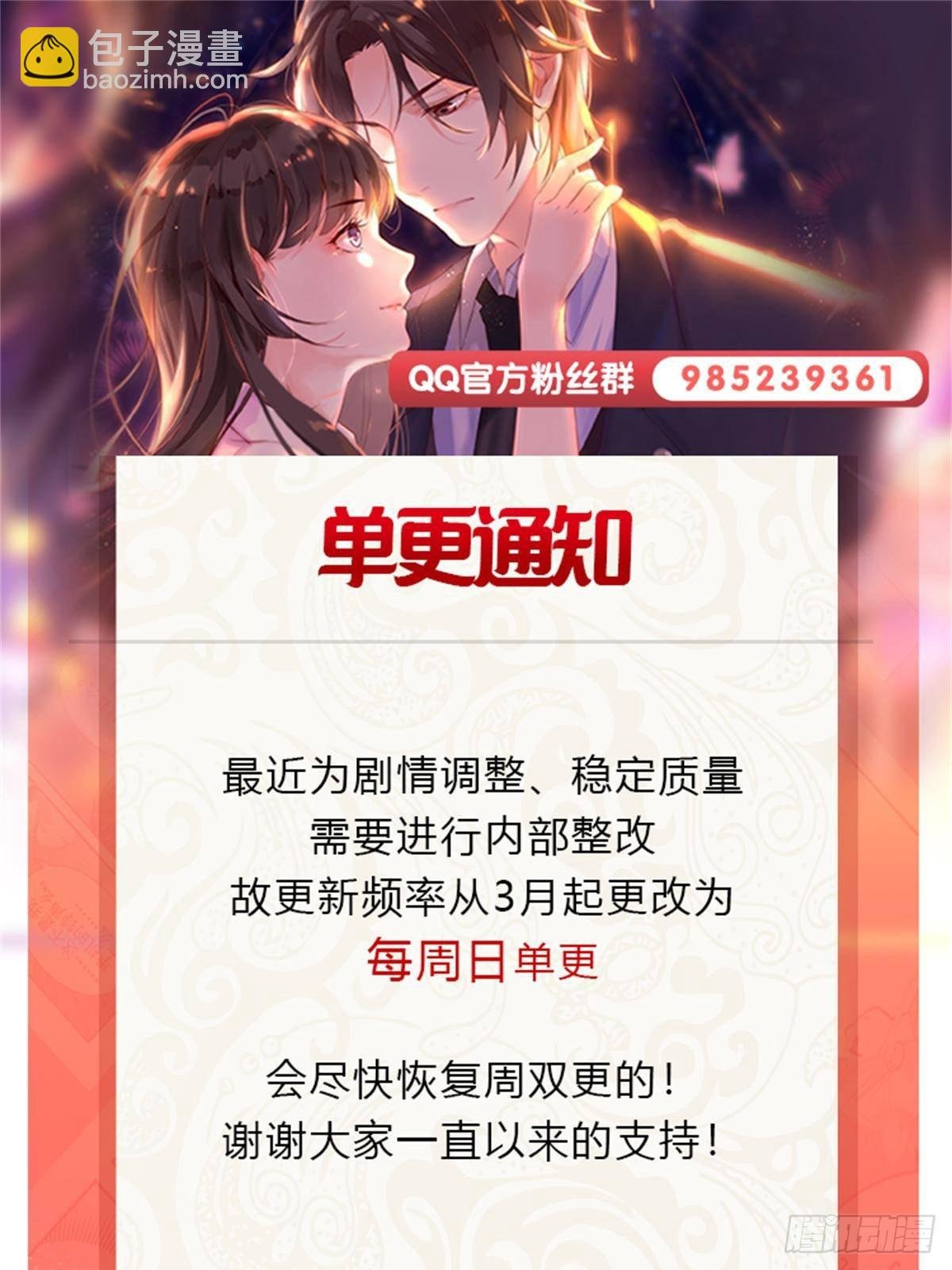 第494话 那时的北斗和七星