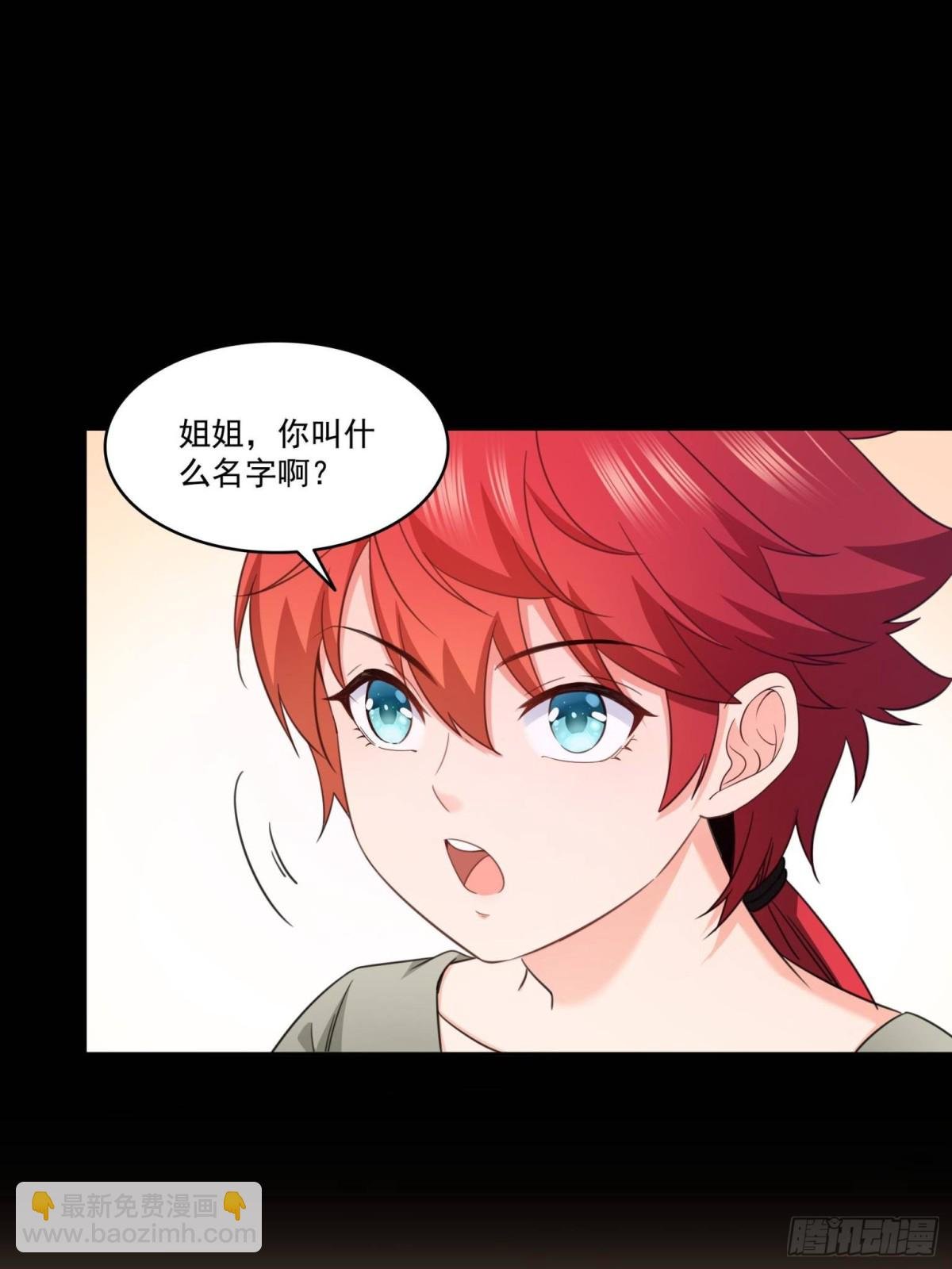 第495话倾城不修染公子世无双