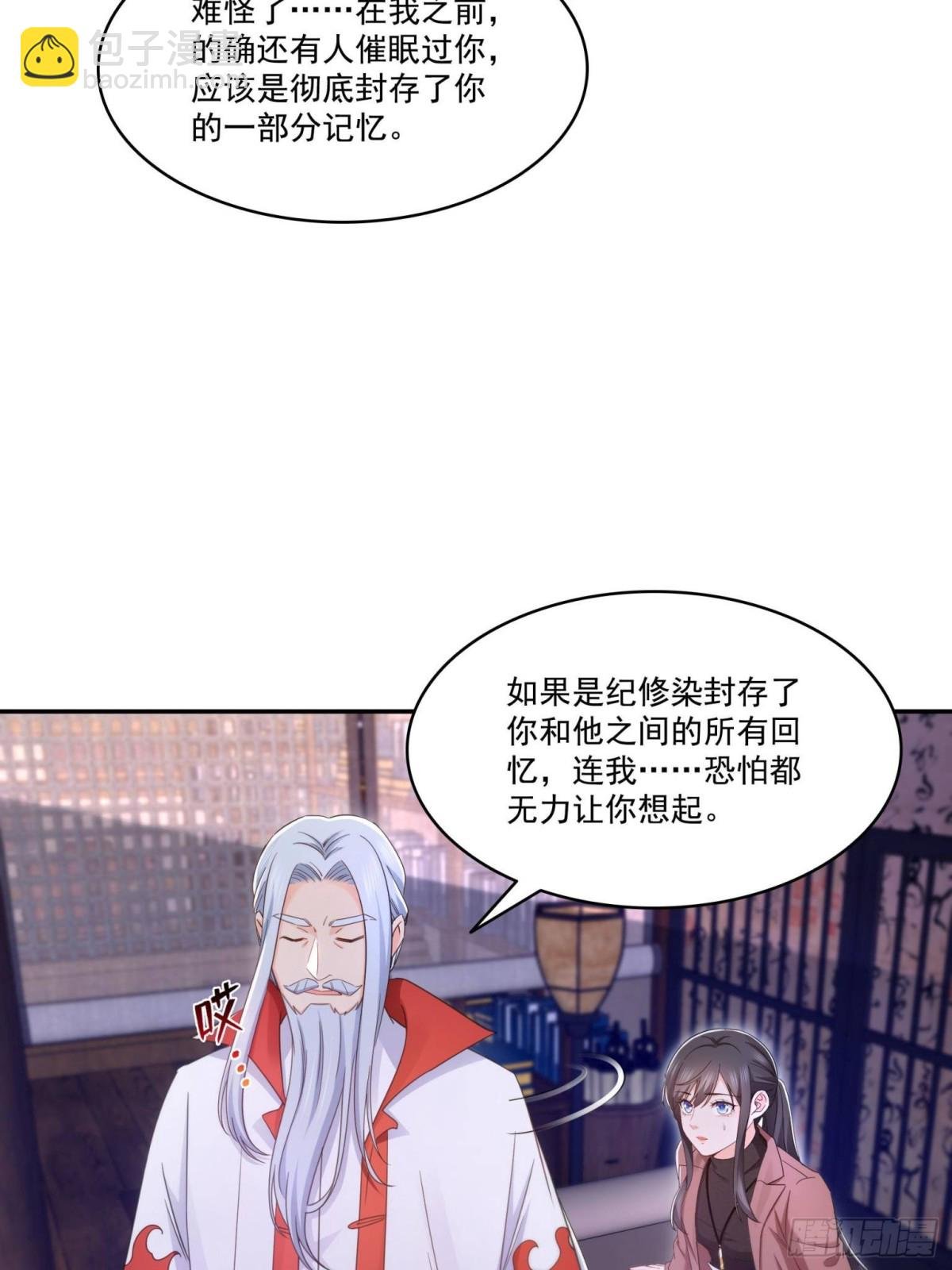 第495话倾城不修染公子世无双
