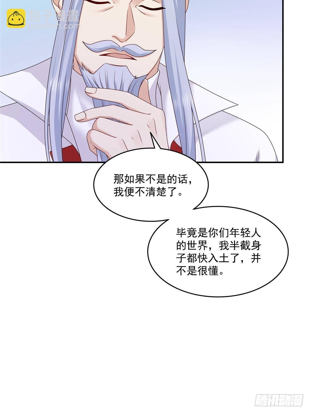 第496话 修罗主来了