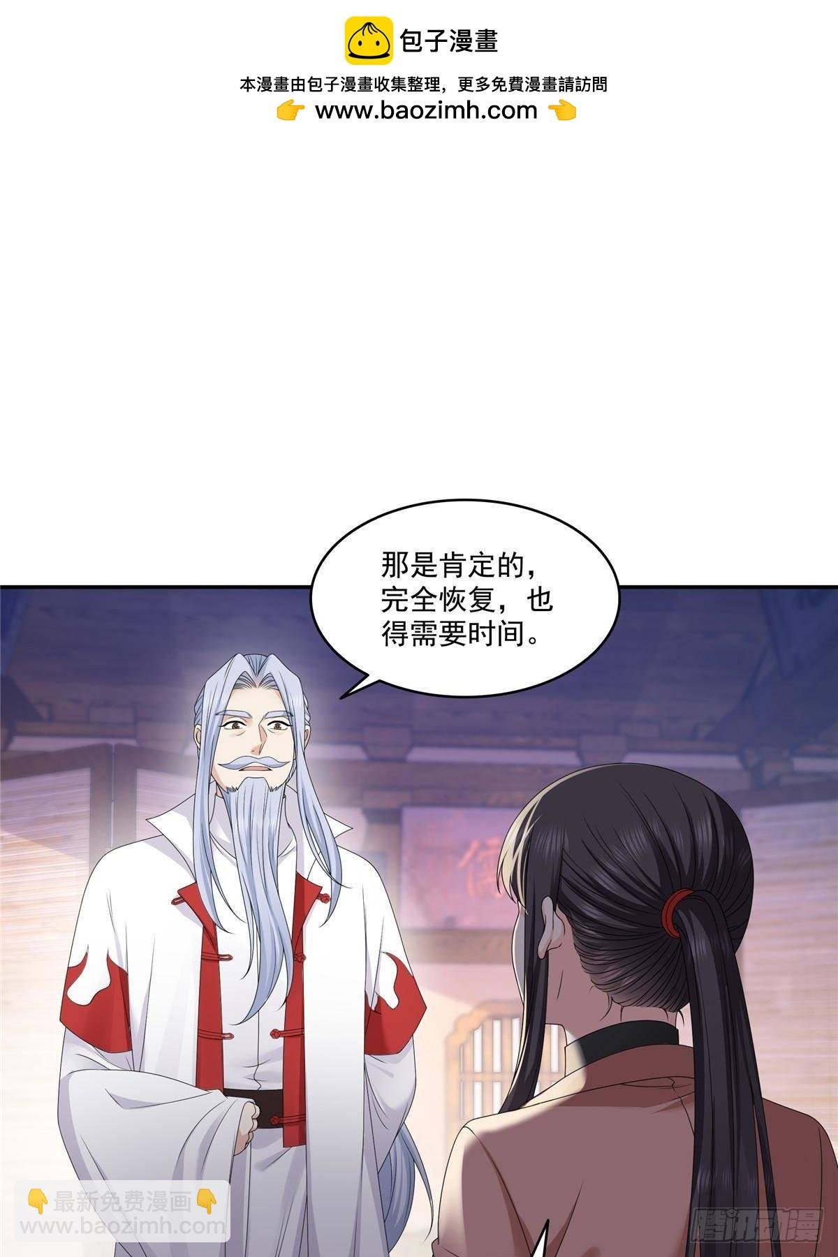 第496话 修罗主来了