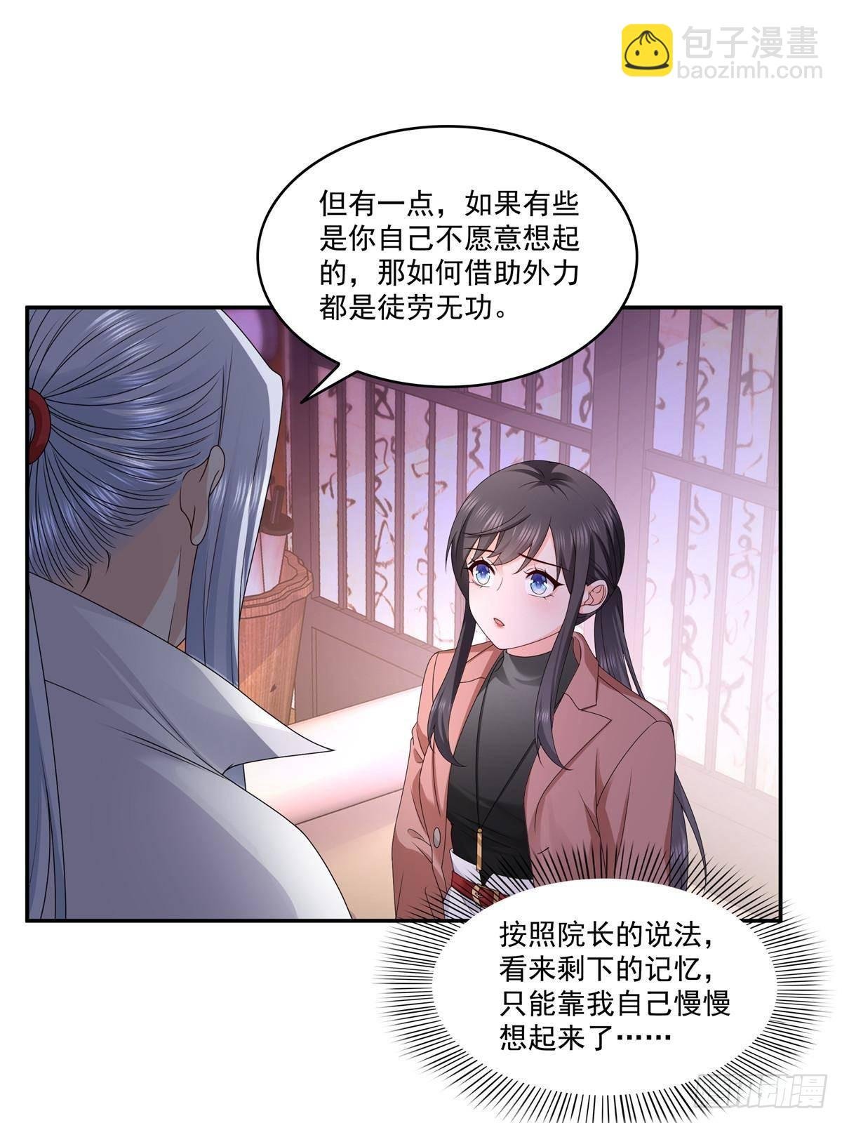 第496话 修罗主来了