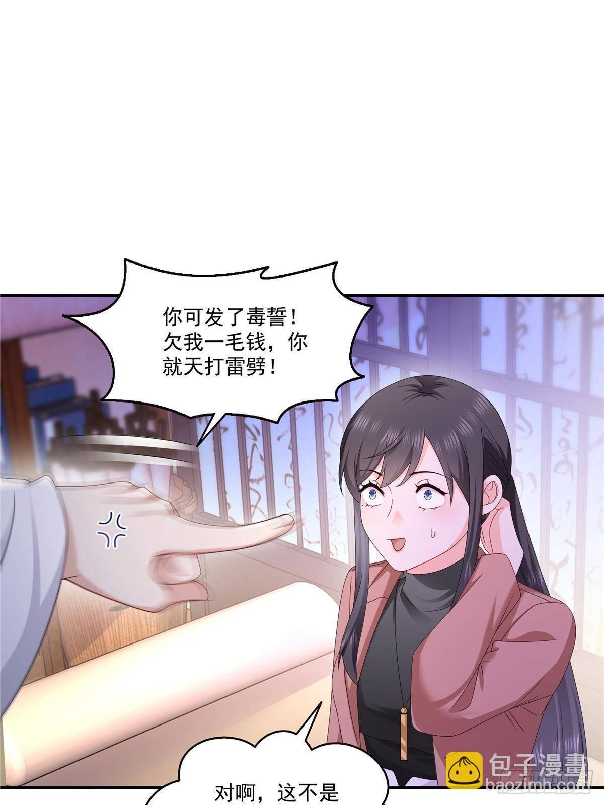 第496话 修罗主来了