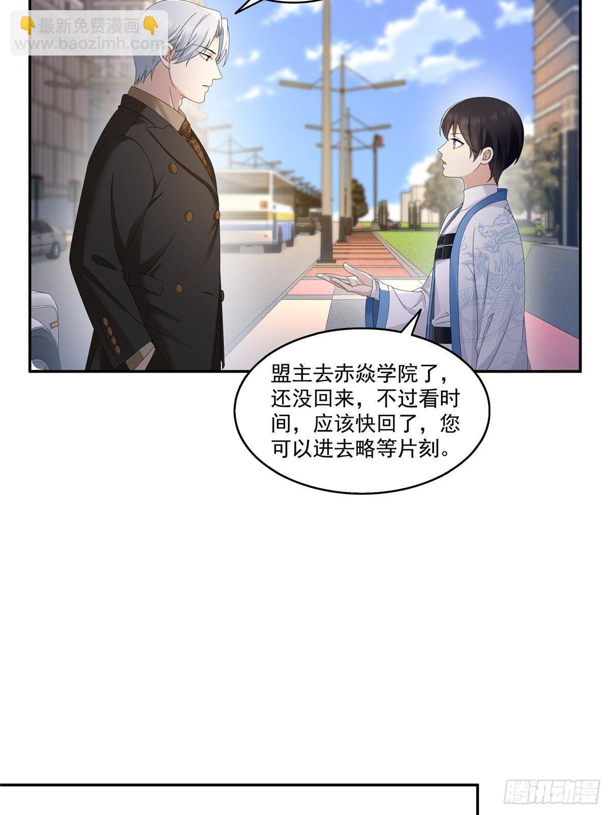 第496话 修罗主来了
