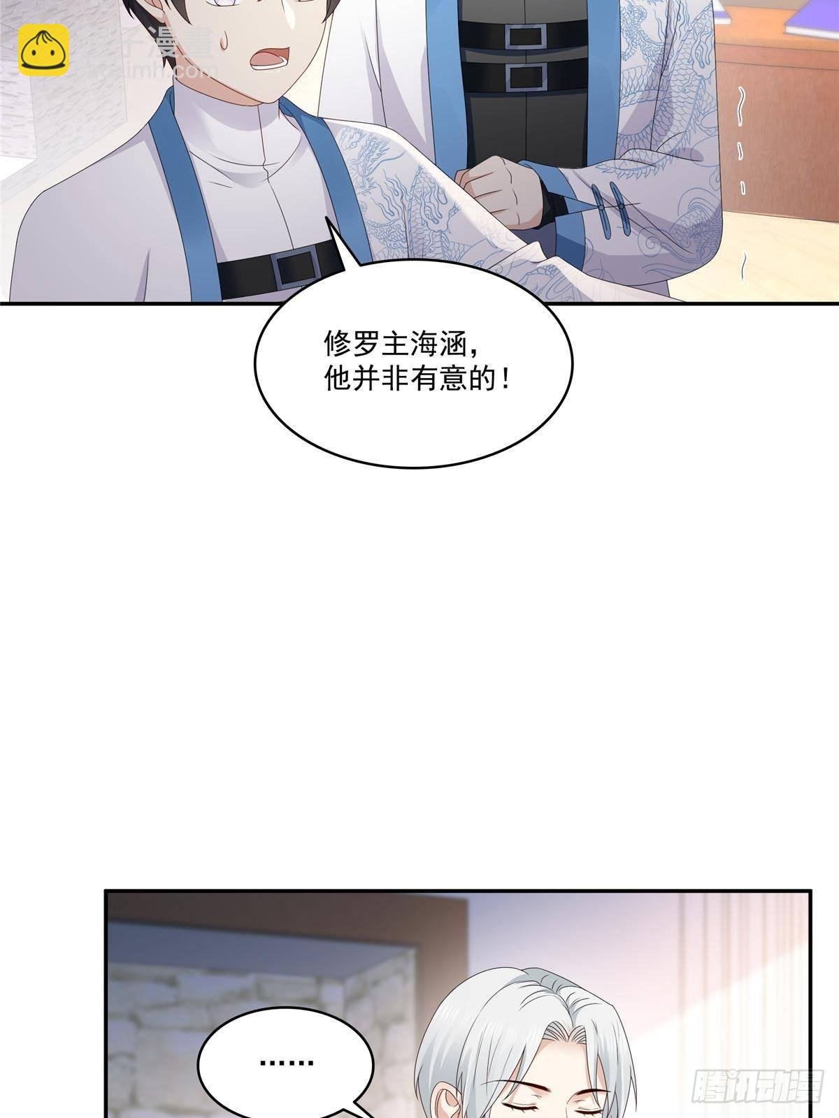 第496话 修罗主来了