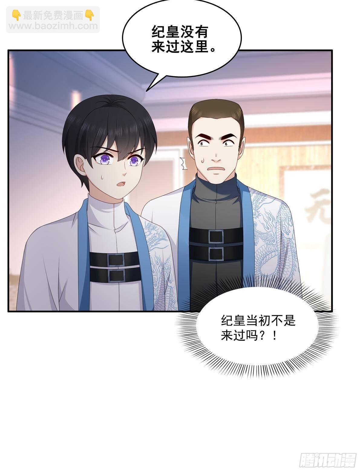 第496话 修罗主来了