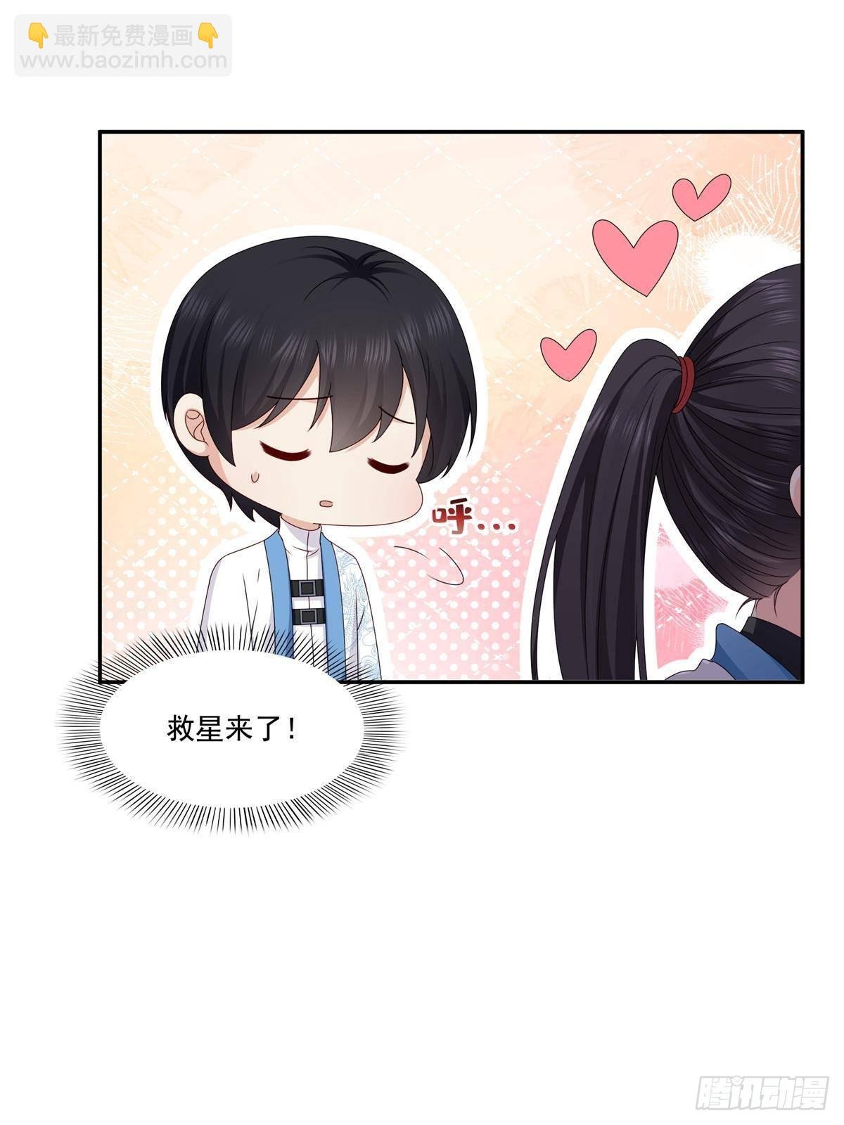 第496话 修罗主来了