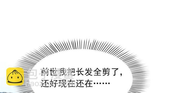 第四话 被她糟蹋了