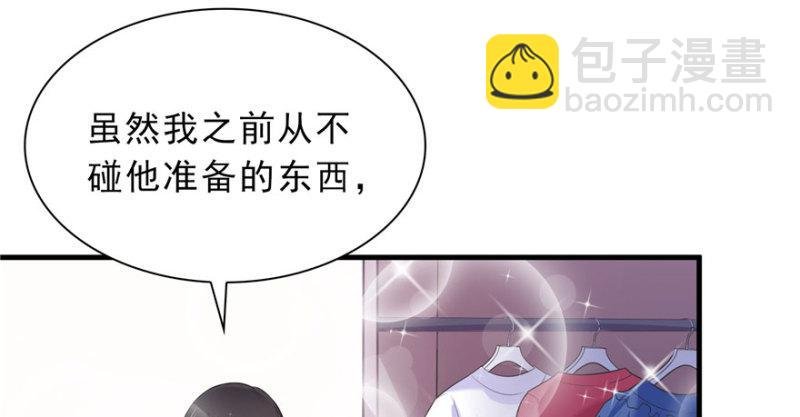 第四话 被她糟蹋了