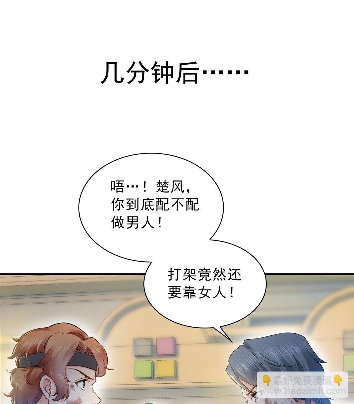 第四十九话 你太弱了！