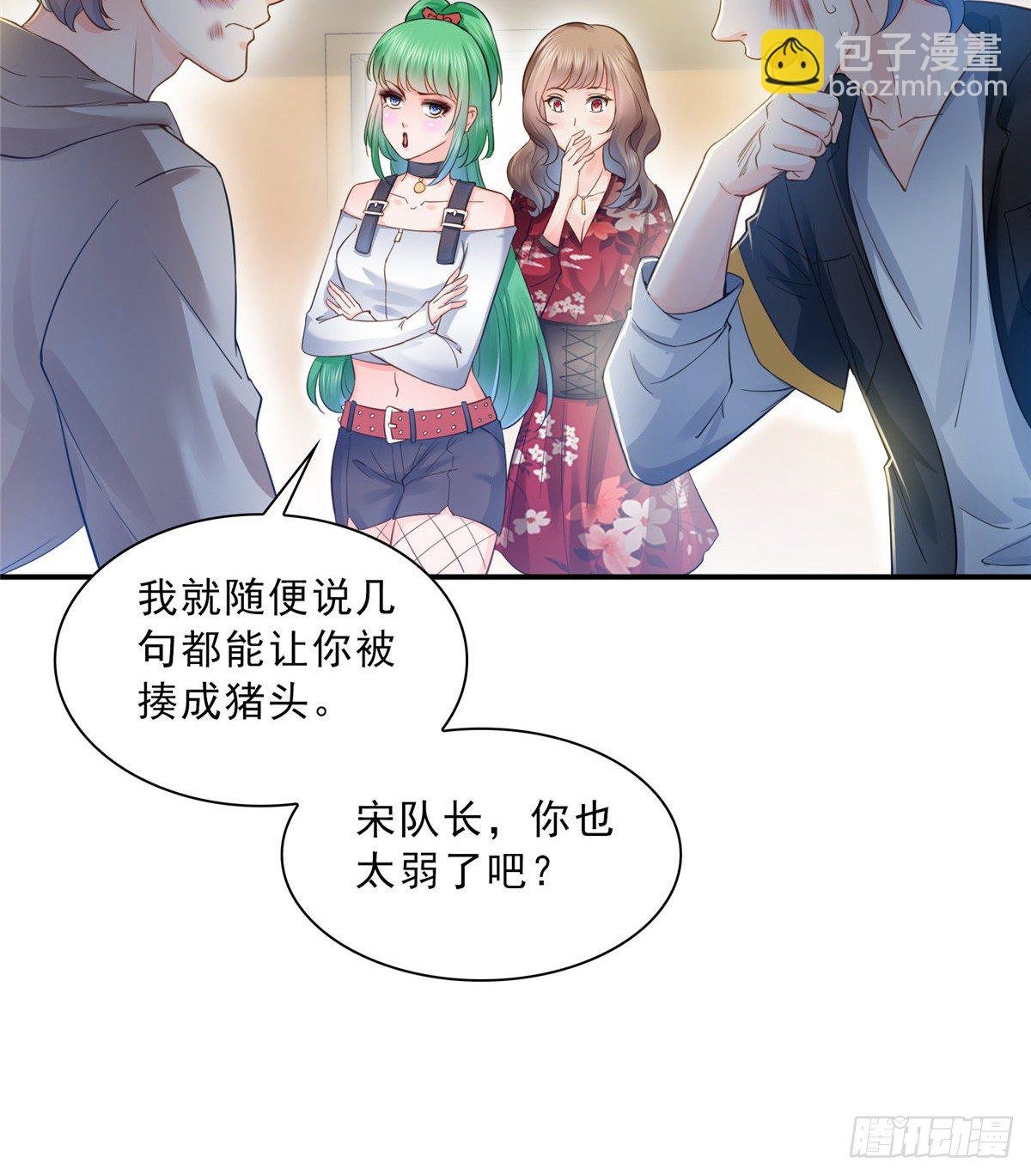 第四十九话 你太弱了！
