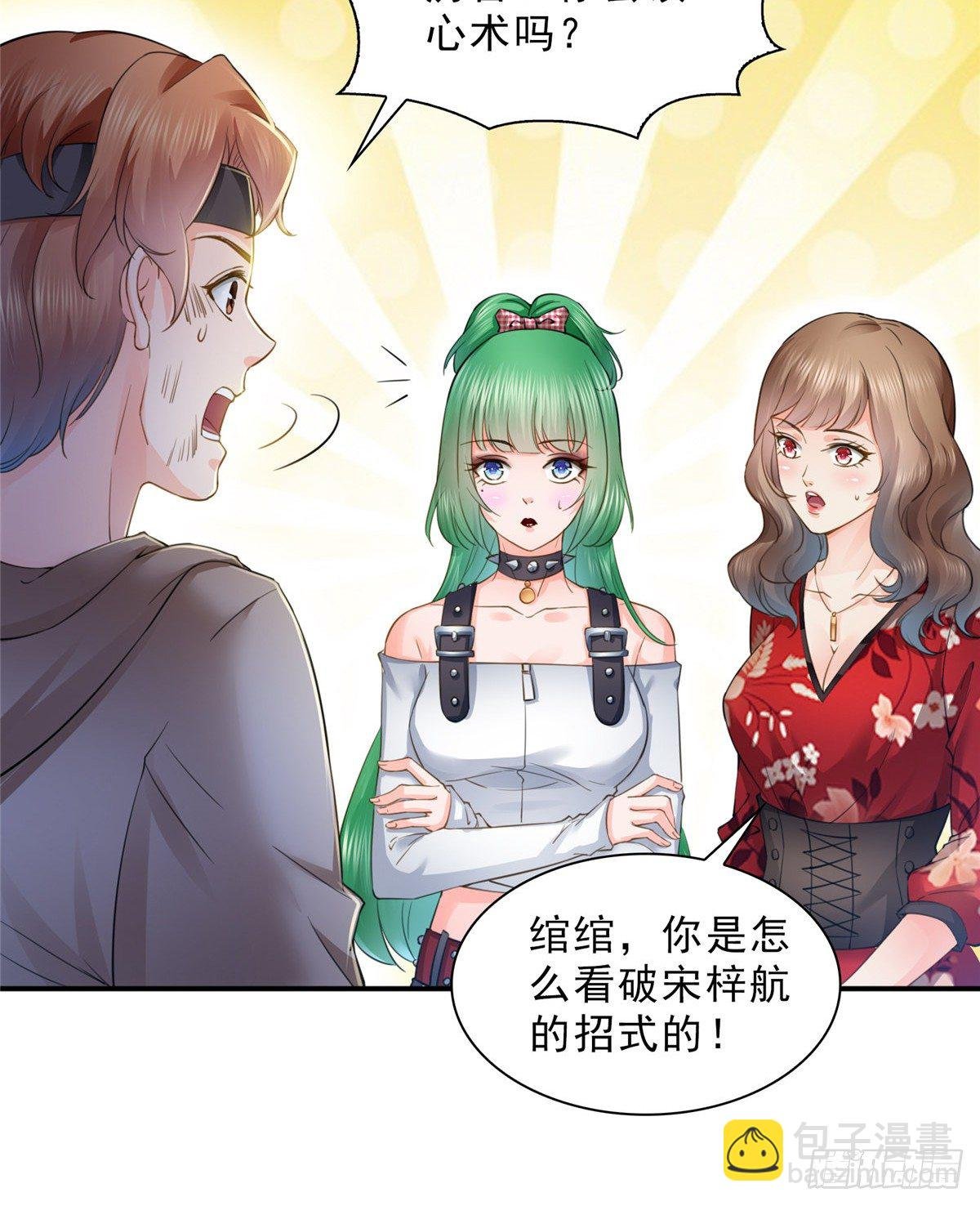 第四十九话 你太弱了！