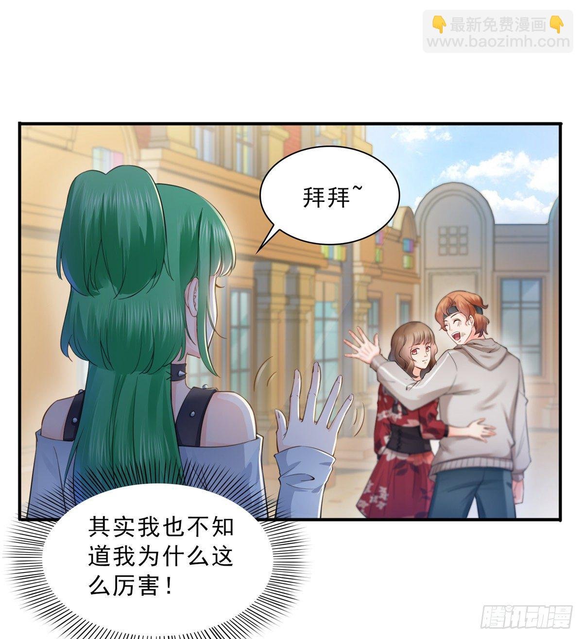 第四十九话 你太弱了！