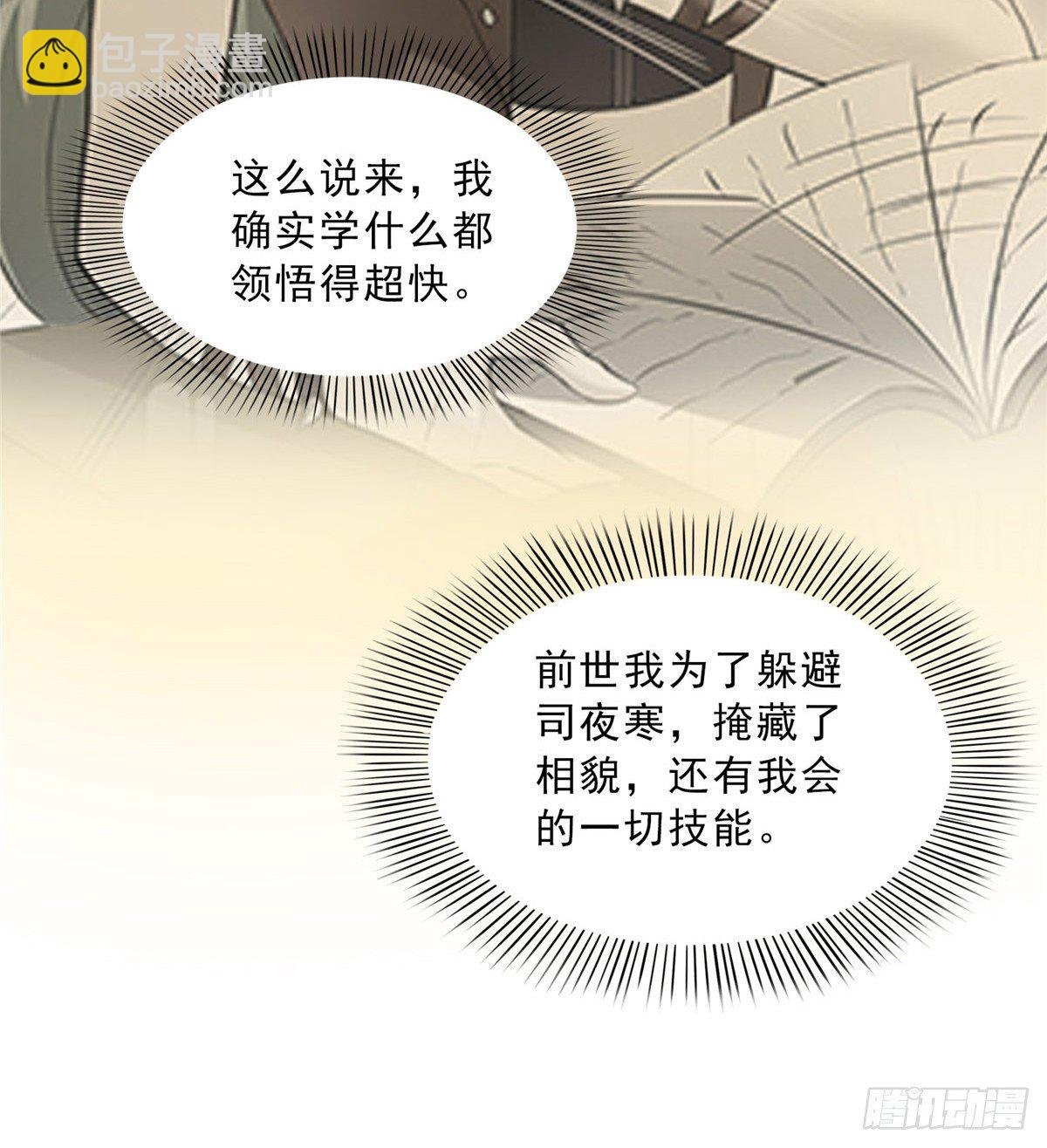 第四十九话 你太弱了！