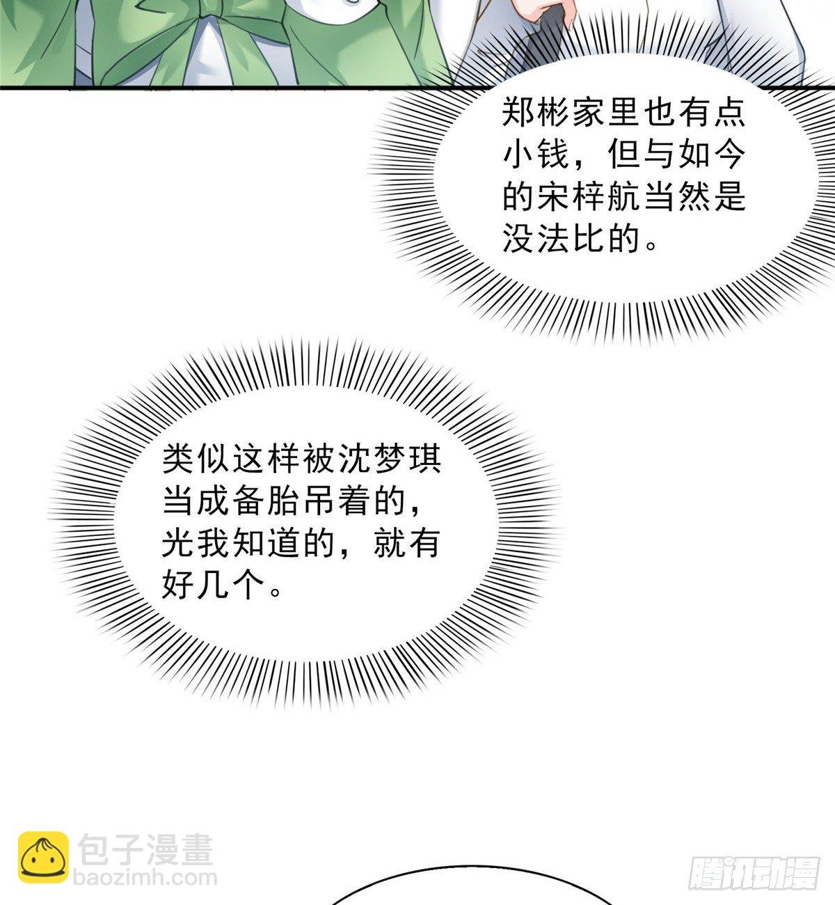 第四十九话 你太弱了！