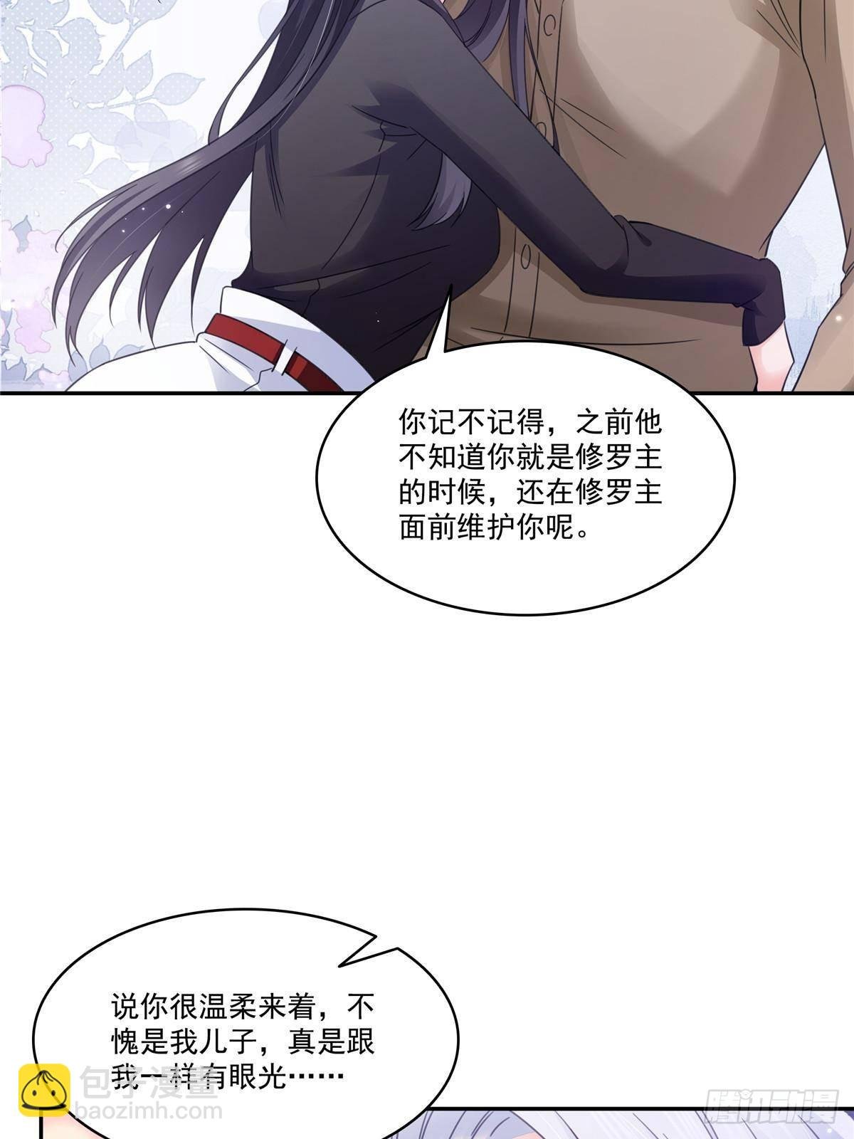 第497话 我家宝宝那么温柔