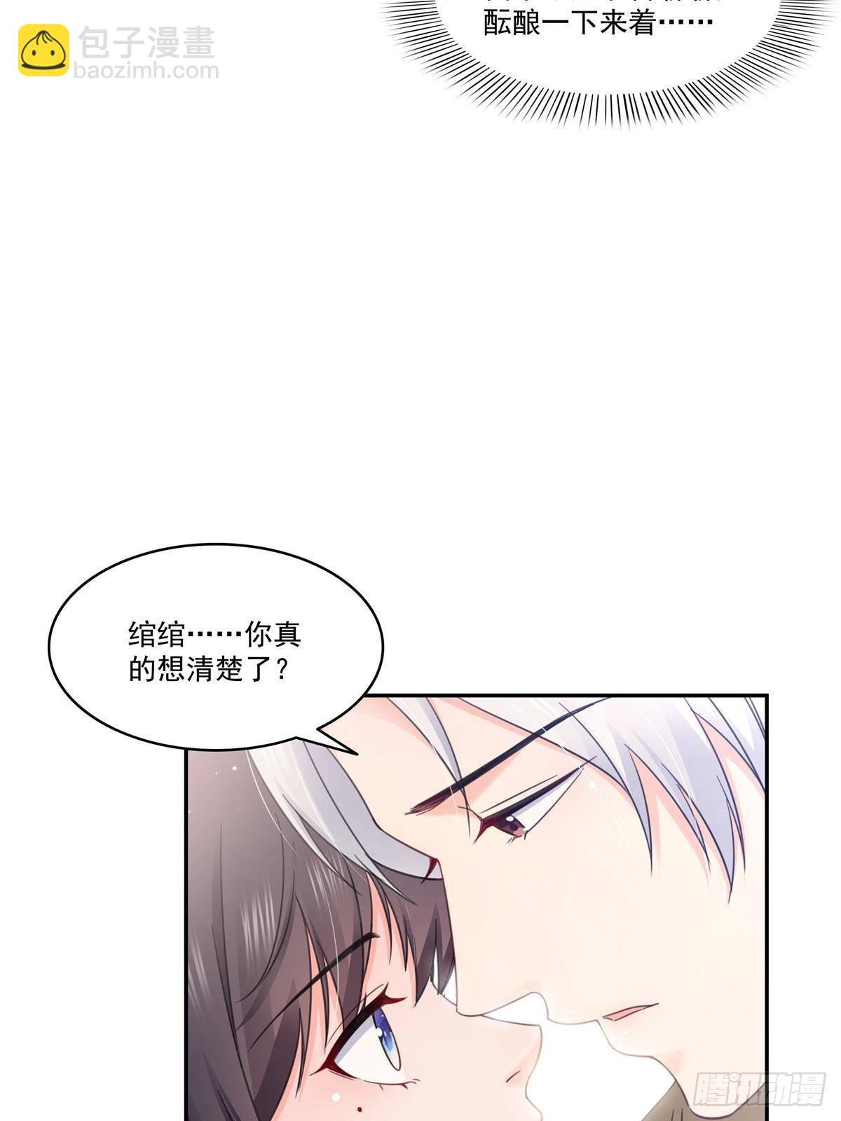 第497话 我家宝宝那么温柔