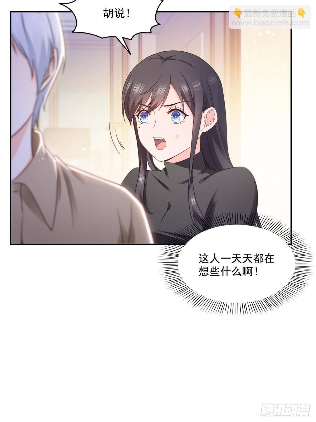 第497话 我家宝宝那么温柔