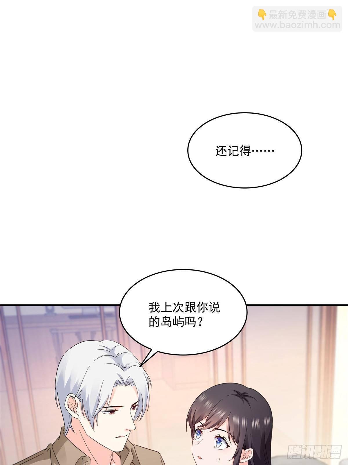 第497话 我家宝宝那么温柔