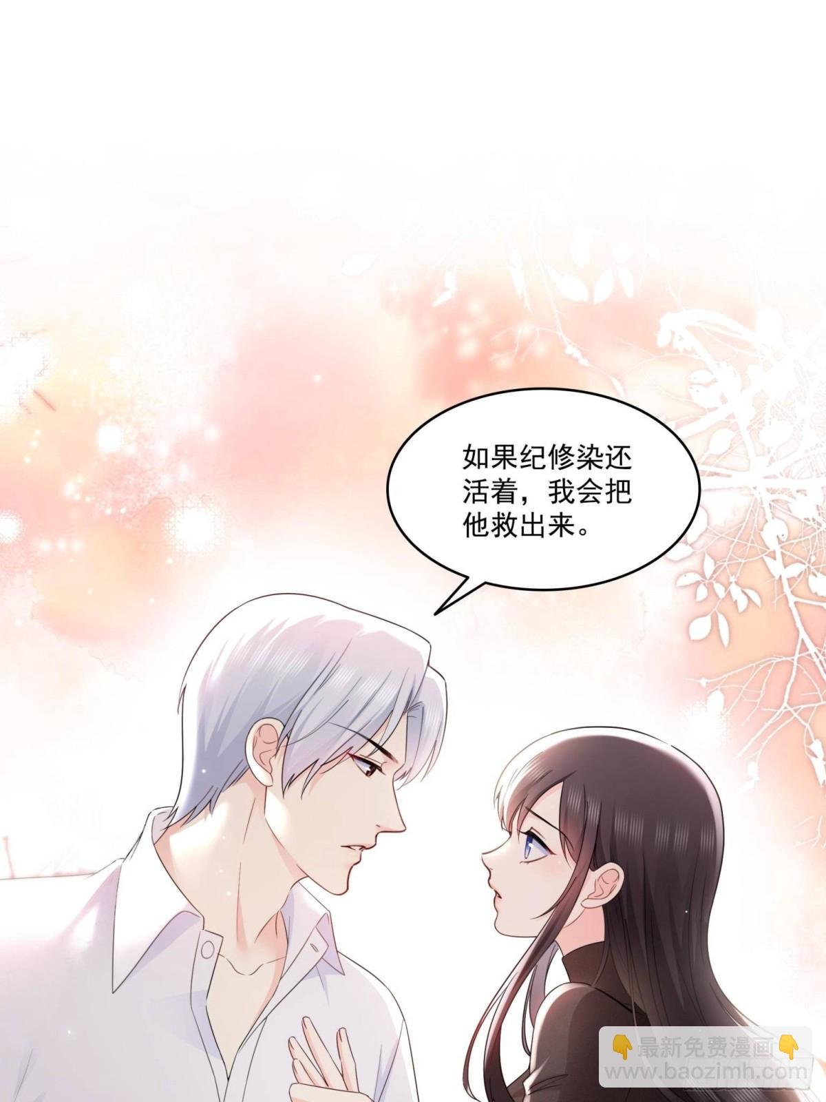 第498话 跟踪妹夫发现的