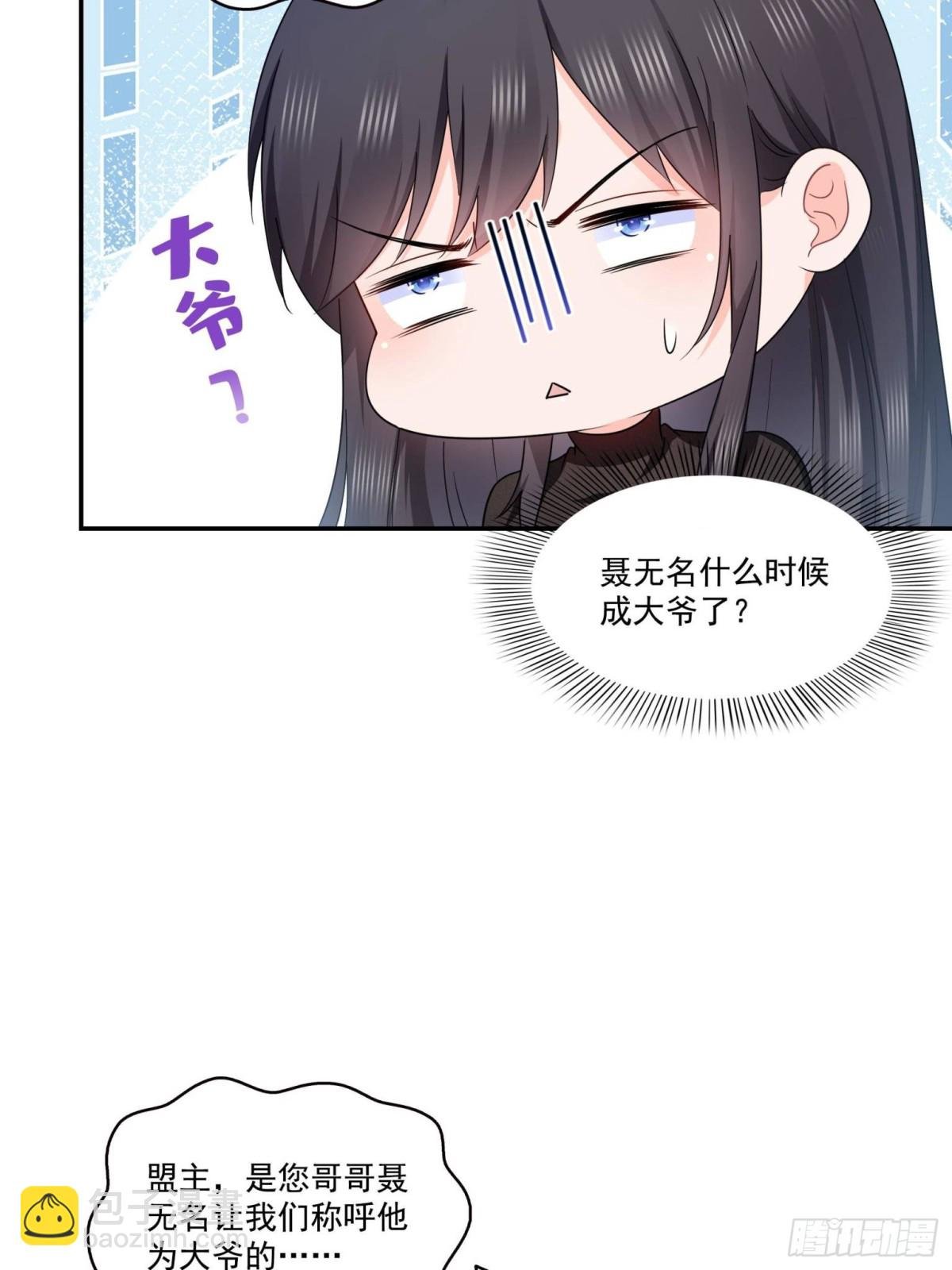第498话 跟踪妹夫发现的