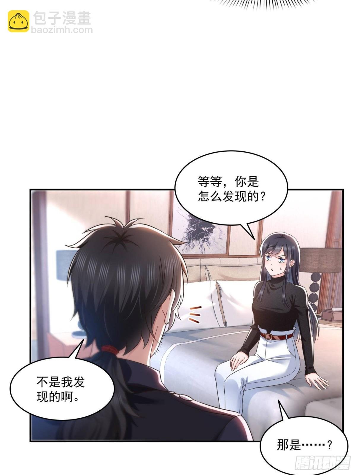 第498话 跟踪妹夫发现的