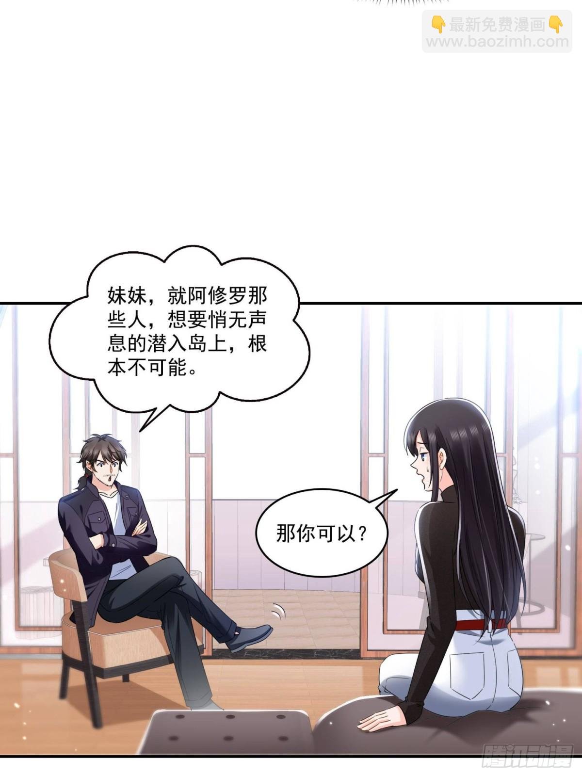 第498话 跟踪妹夫发现的
