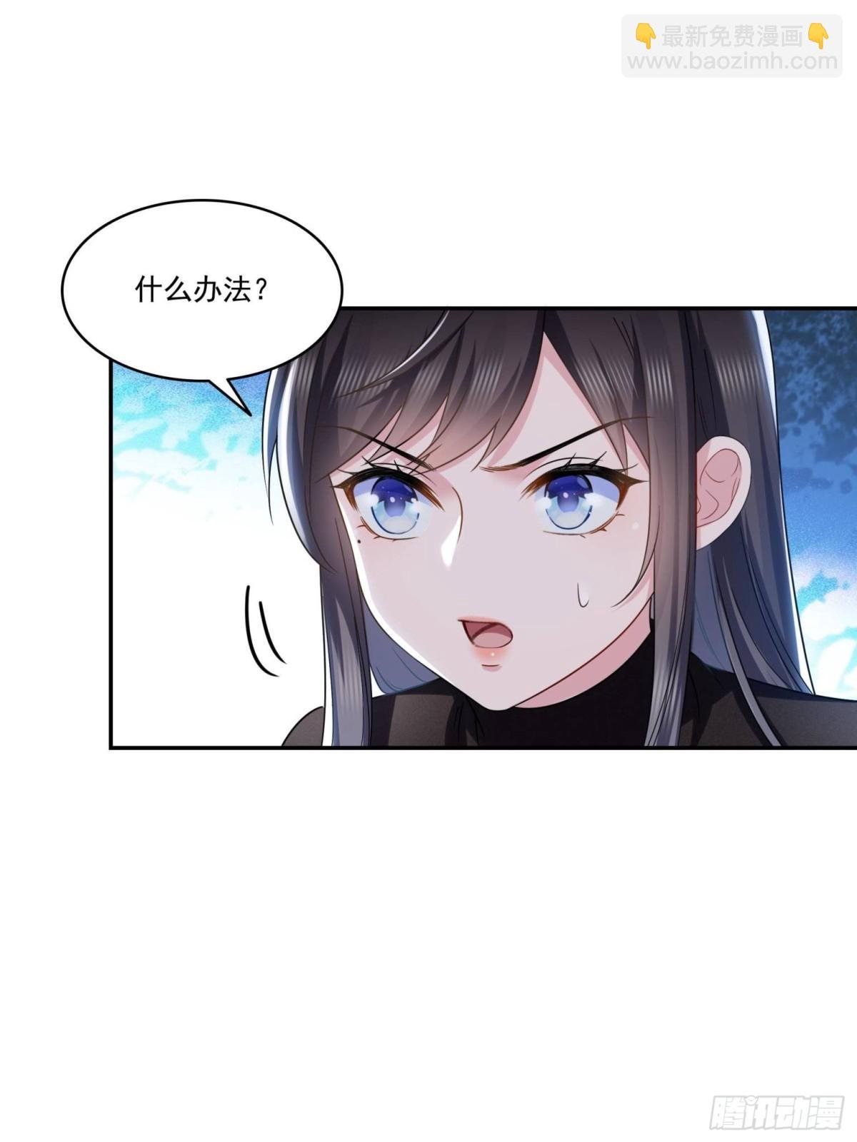 第498话 跟踪妹夫发现的